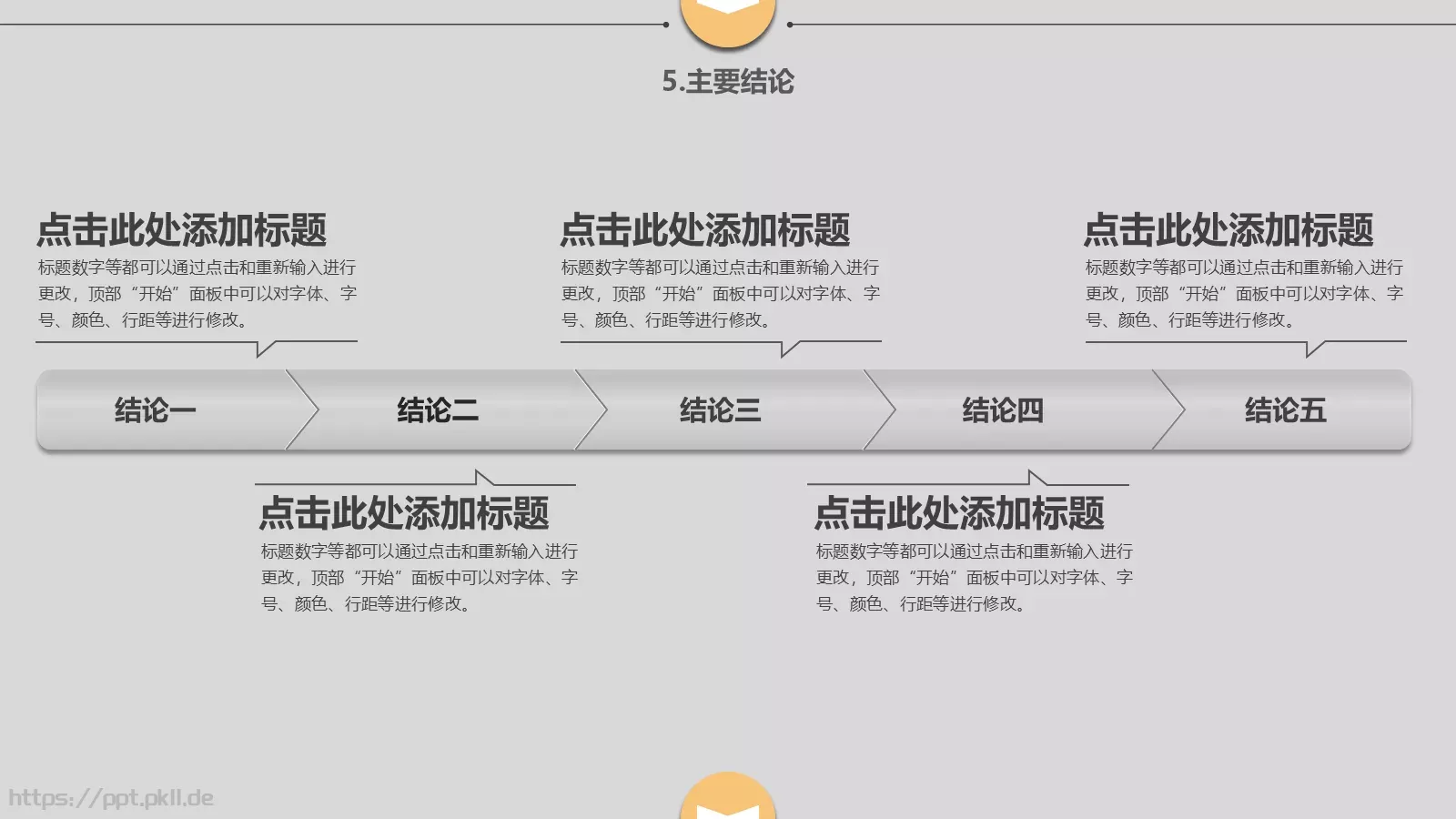 论文答辩PPT模板 第 21 页预览图