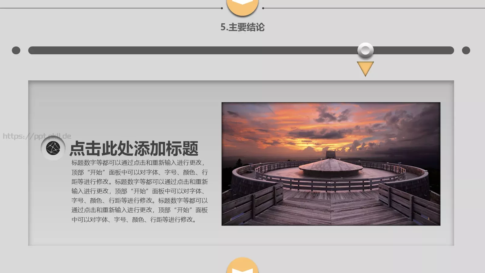 论文答辩PPT模板 第 22 页预览图