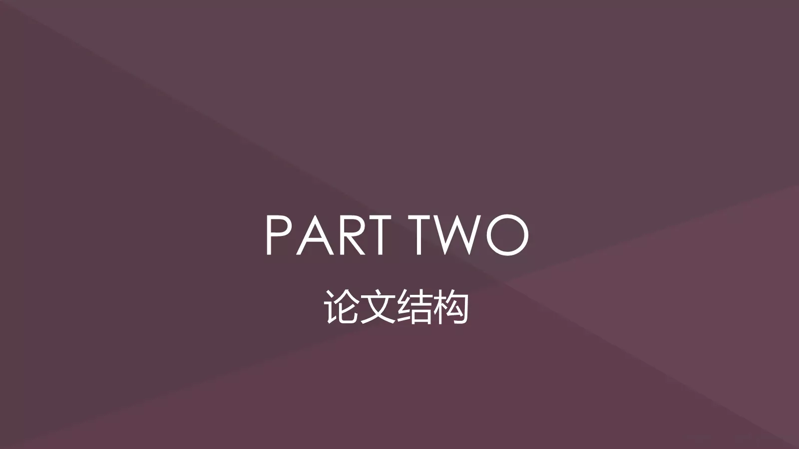 毕业论文答辩PPT模板 第 6 页预览图