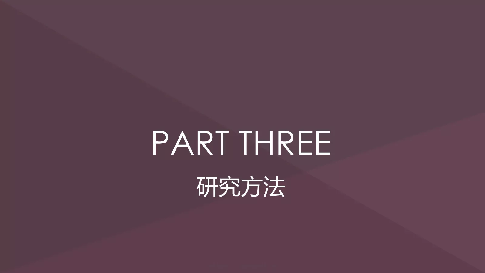 毕业论文答辩PPT模板 第 9 页预览图