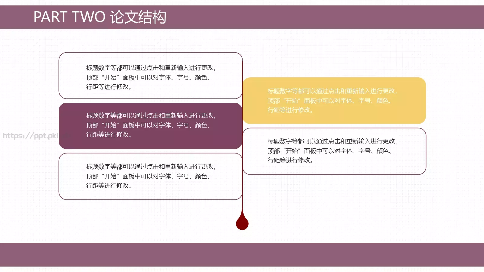 毕业论文答辩PPT模板 第 8 页预览图