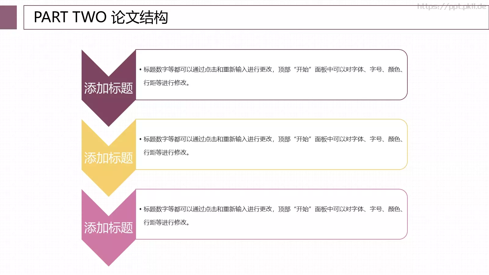 毕业论文答辩PPT模板 第 7 页预览图