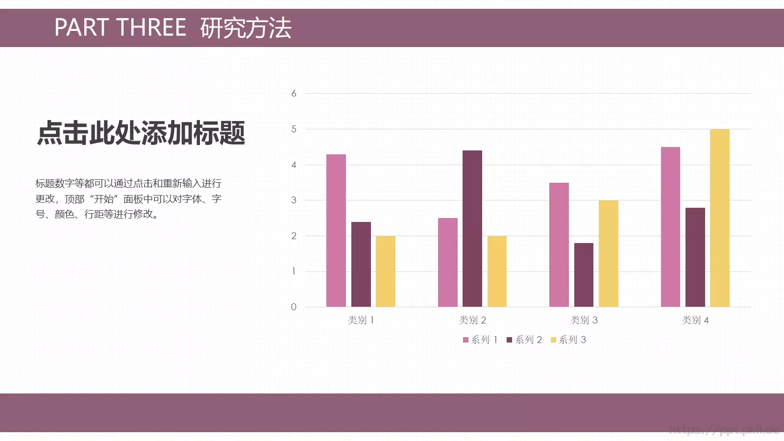 毕业论文答辩PPT模板 第 11 页预览图