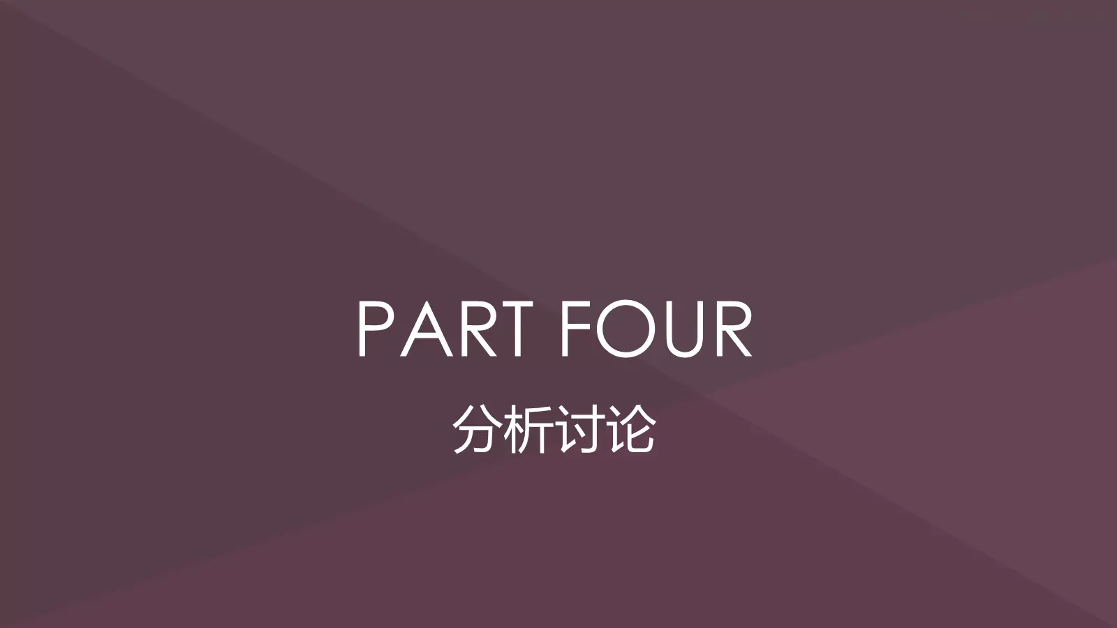 毕业论文答辩PPT模板 第 13 页预览图