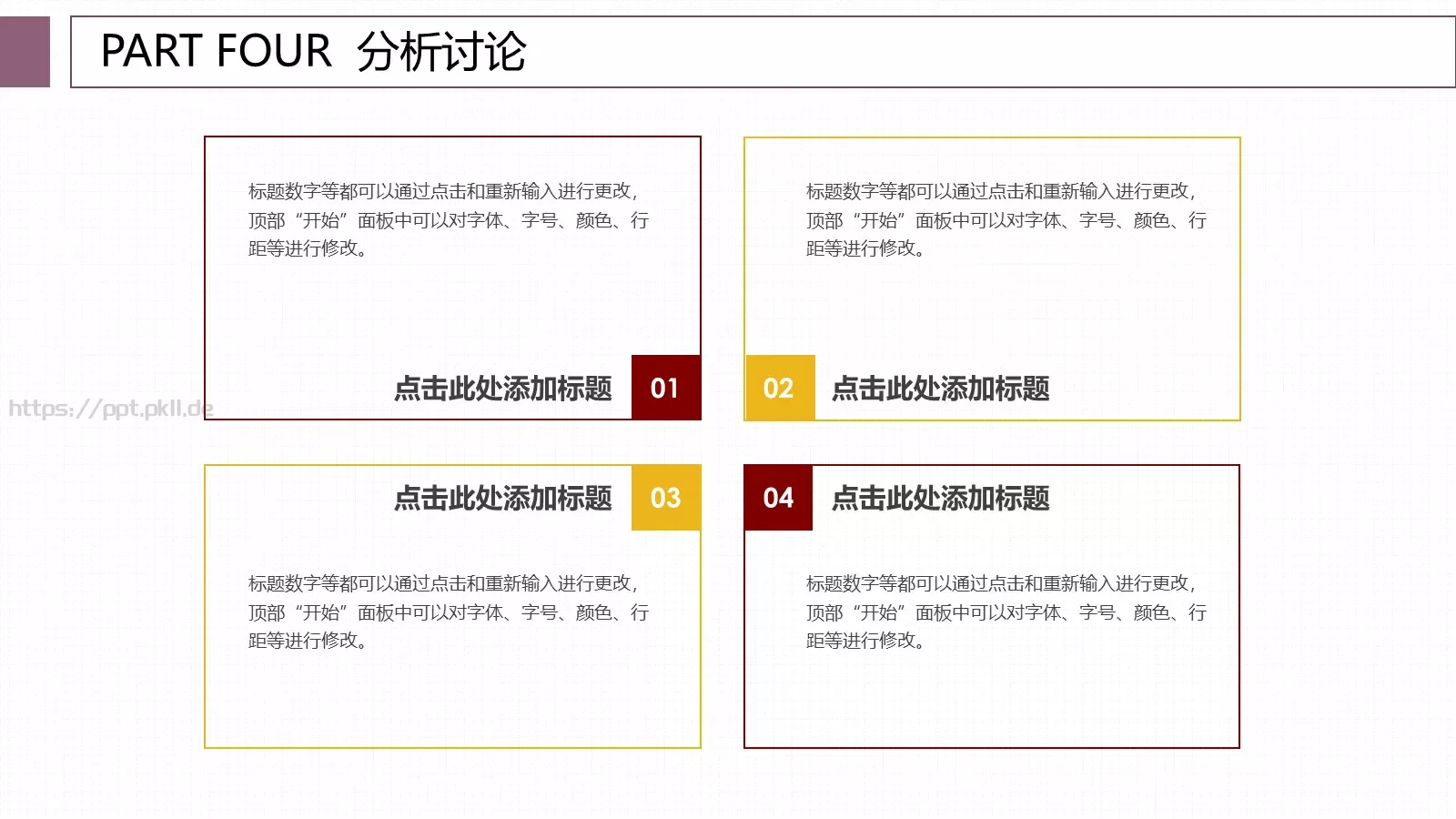 毕业论文答辩PPT模板 第 14 页预览图
