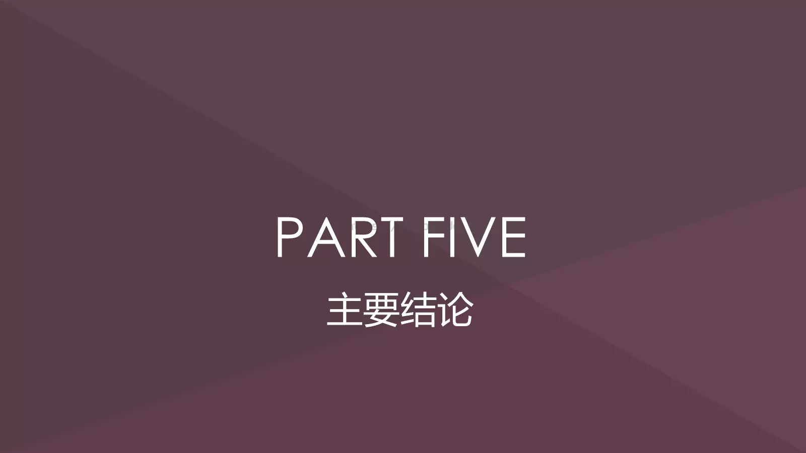 毕业论文答辩PPT模板 第 16 页预览图