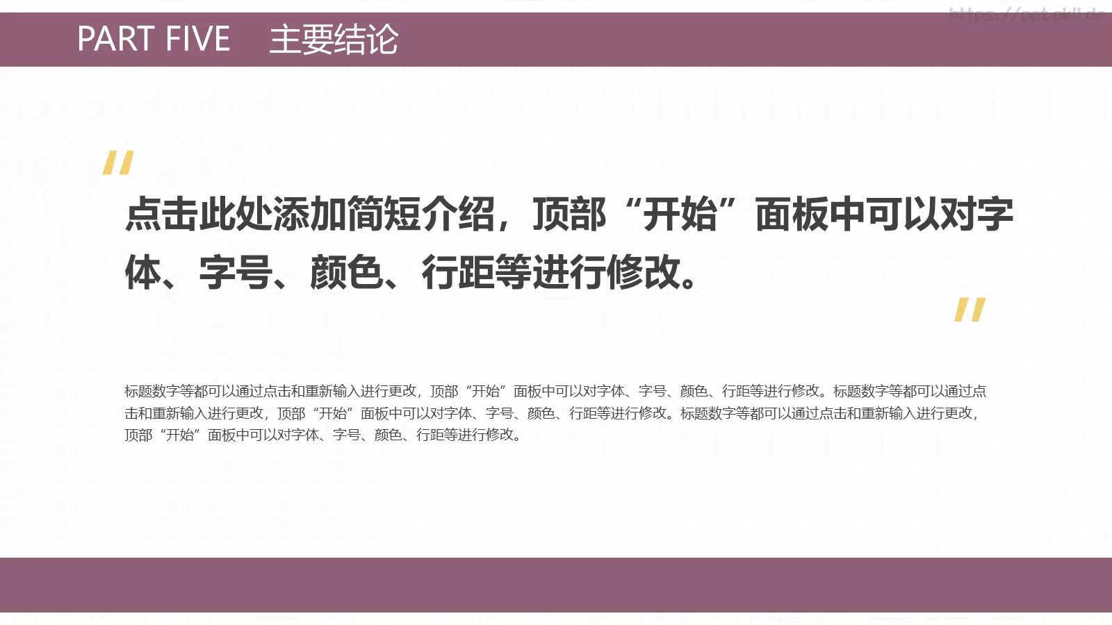 毕业论文答辩PPT模板 第 19 页预览图