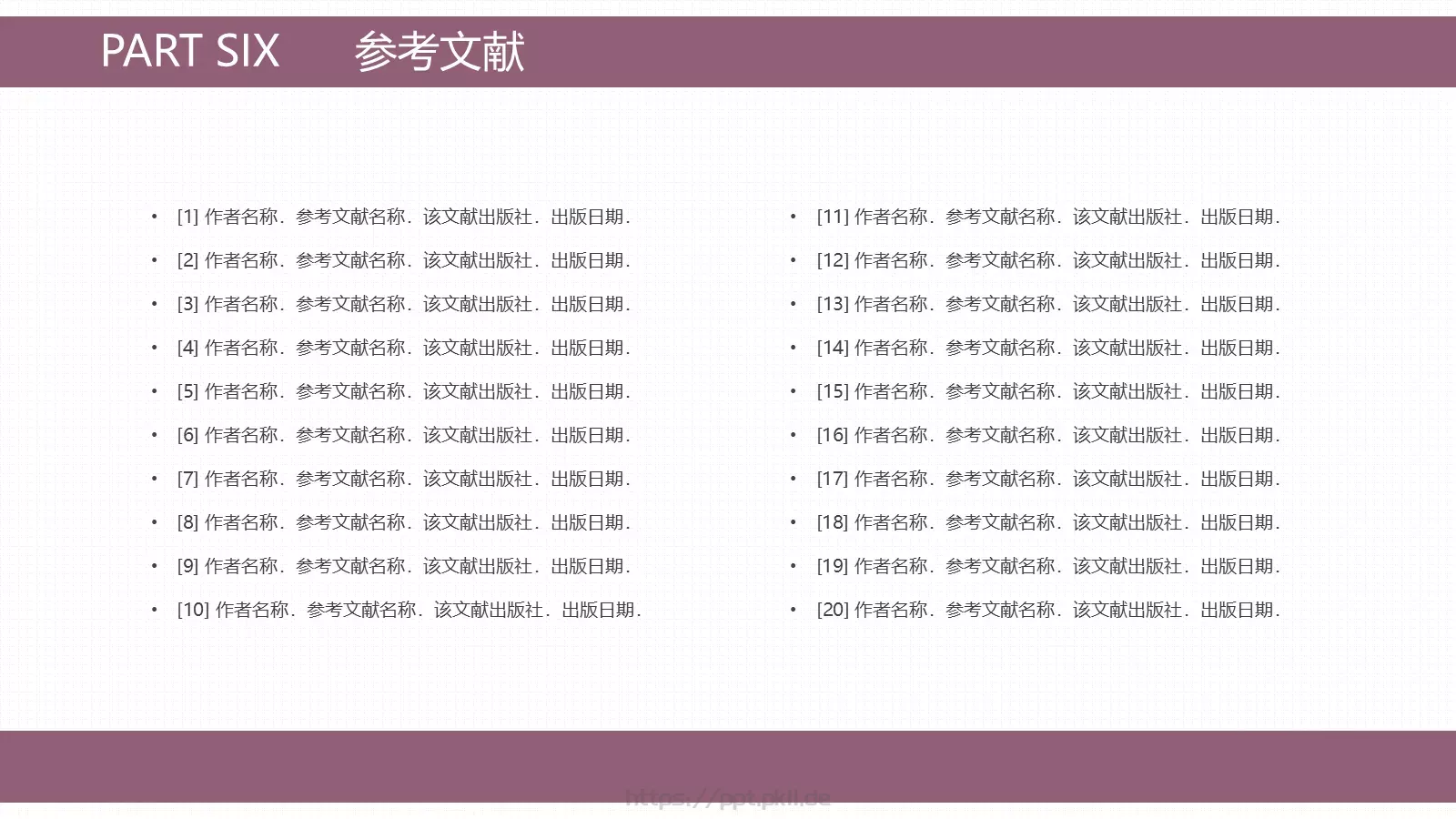 毕业论文答辩PPT模板 第 22 页预览图