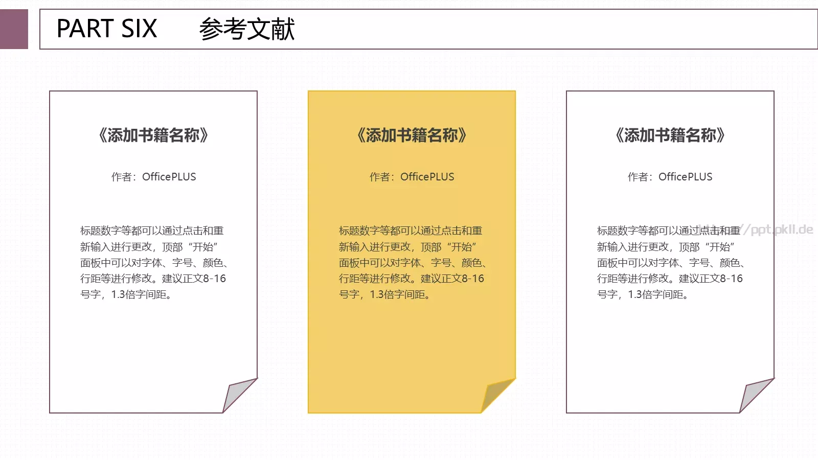毕业论文答辩PPT模板 第 21 页预览图