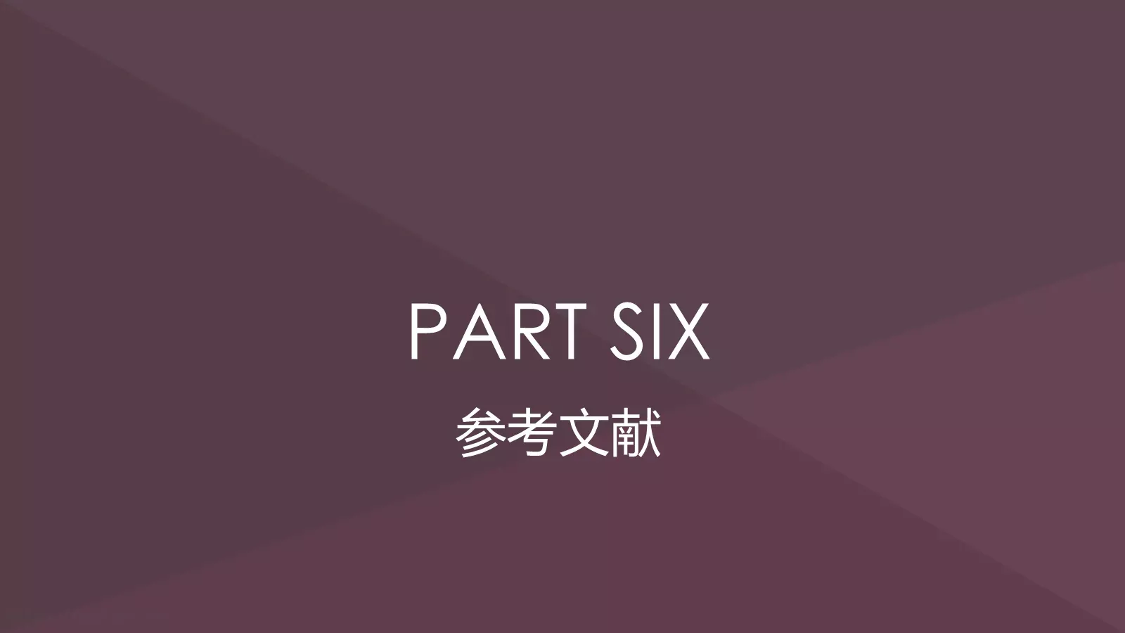 毕业论文答辩PPT模板 第 20 页预览图