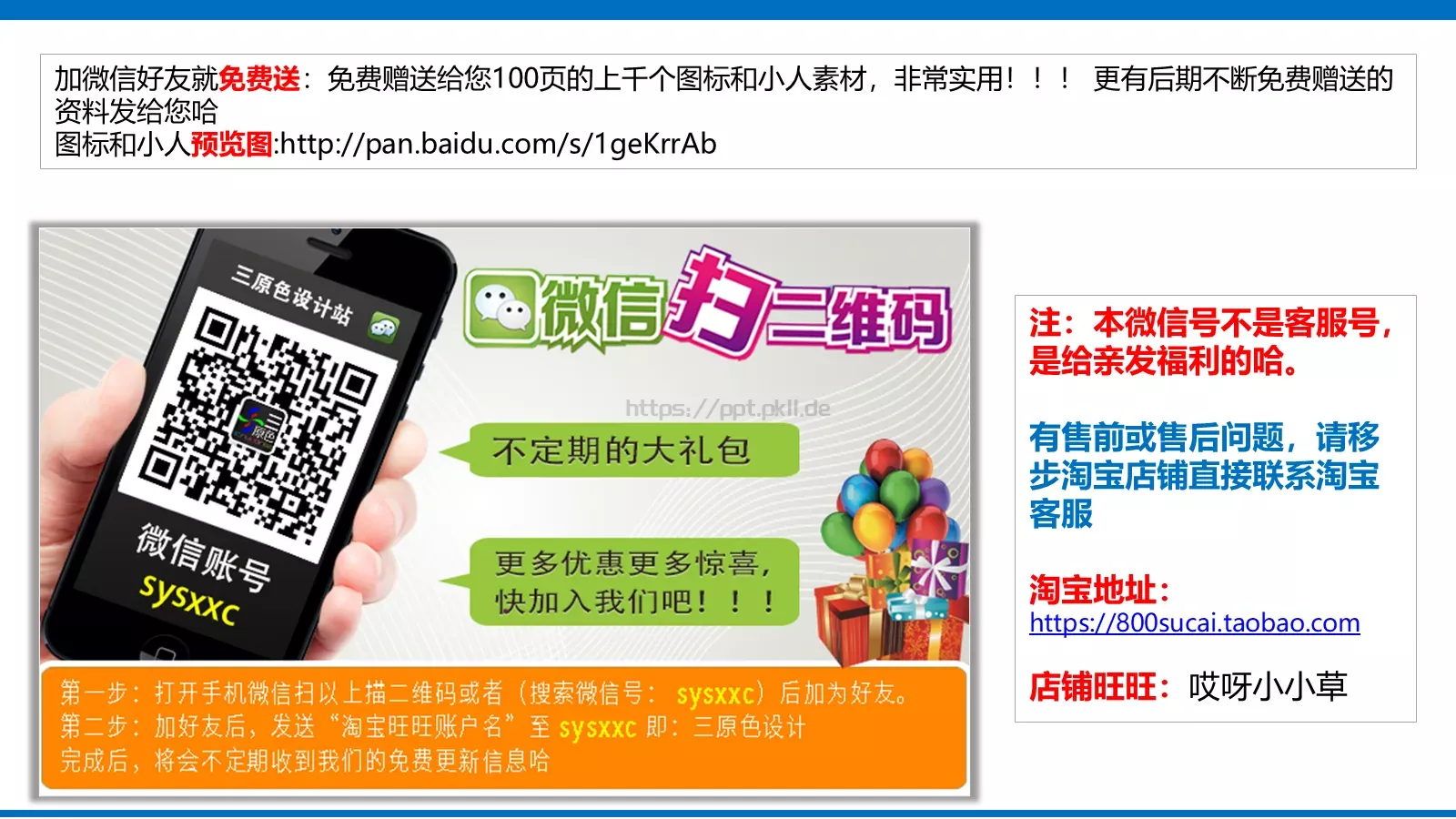 毕业论文答辩PPT模板 第 25 页预览图