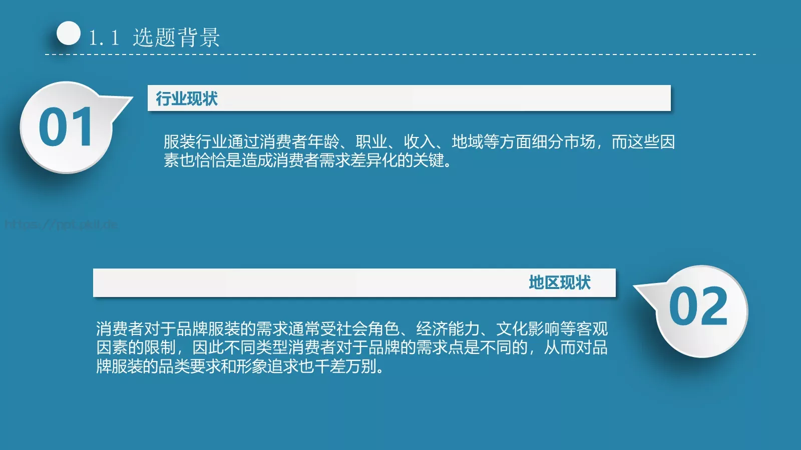 蓝色简洁论文答辩PPT模板 第 4 页缩略图