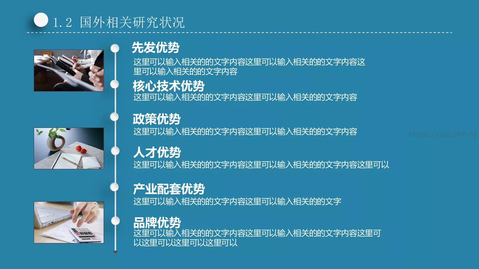 蓝色简洁论文答辩PPT模板 第 5 页预览图