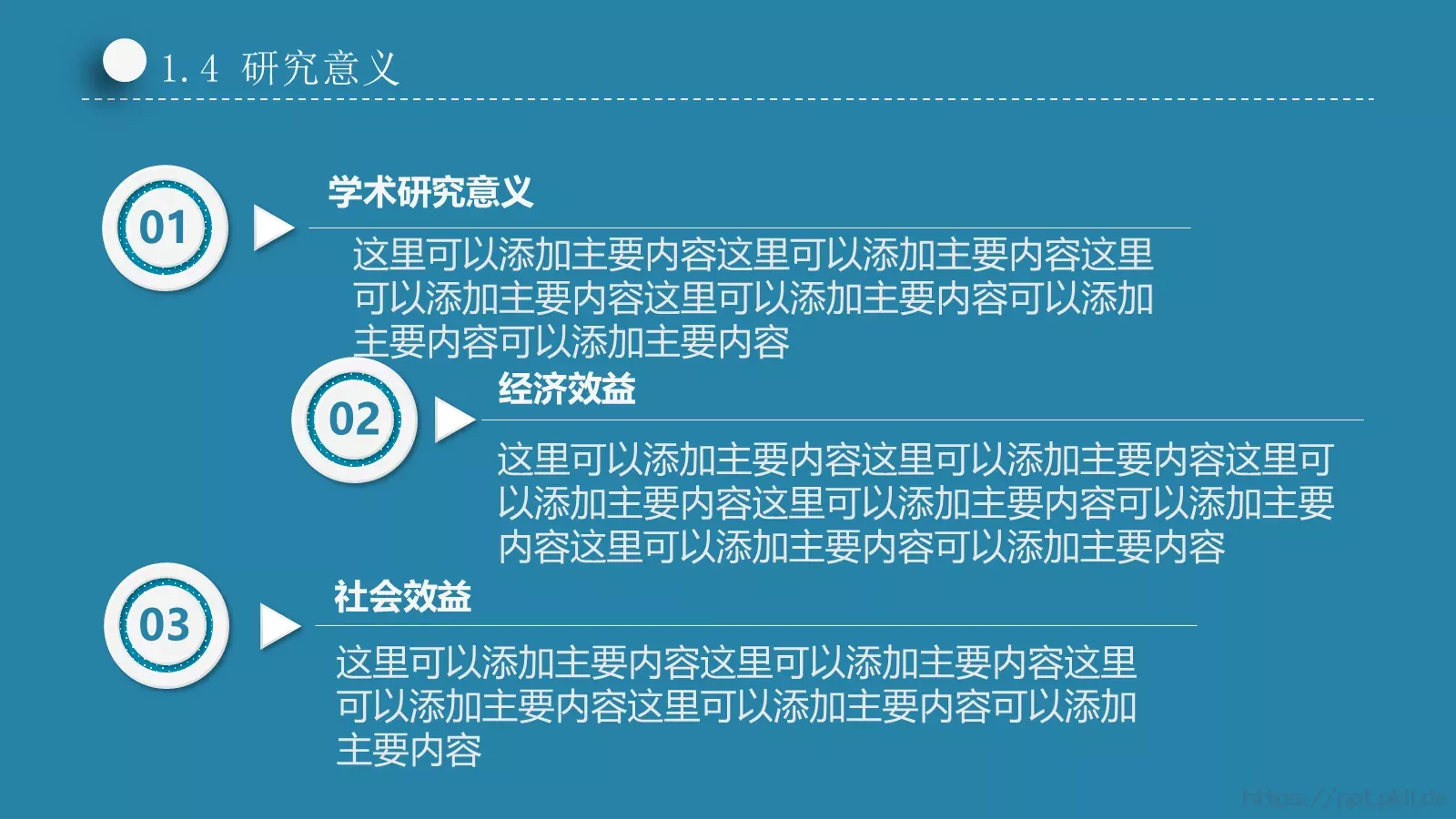 蓝色简洁论文答辩PPT模板 第 7 页预览图