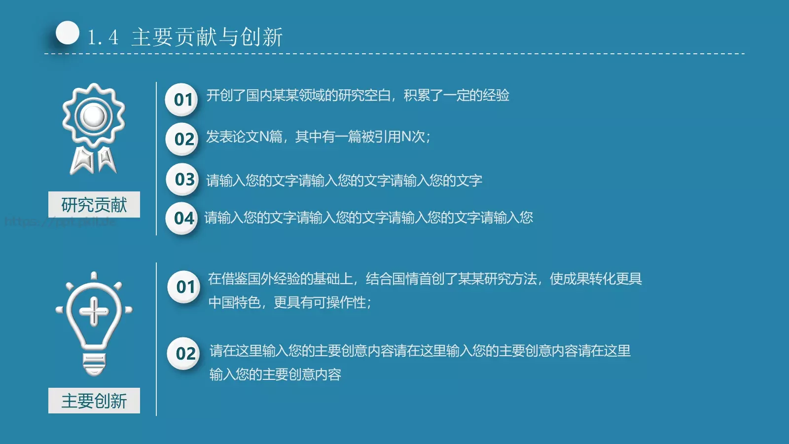 蓝色简洁论文答辩PPT模板 第 8 页预览图