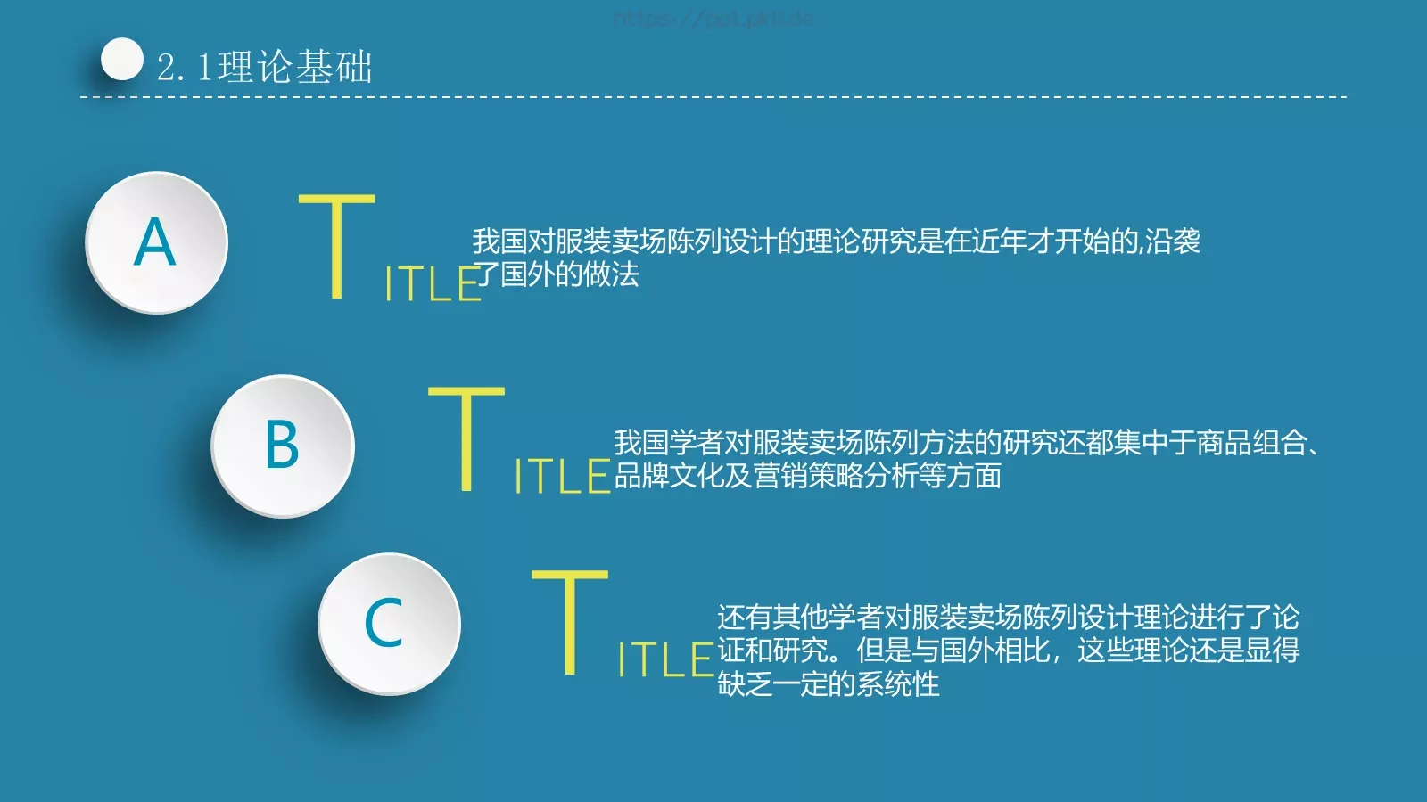 蓝色简洁论文答辩PPT模板 第 11 页预览图