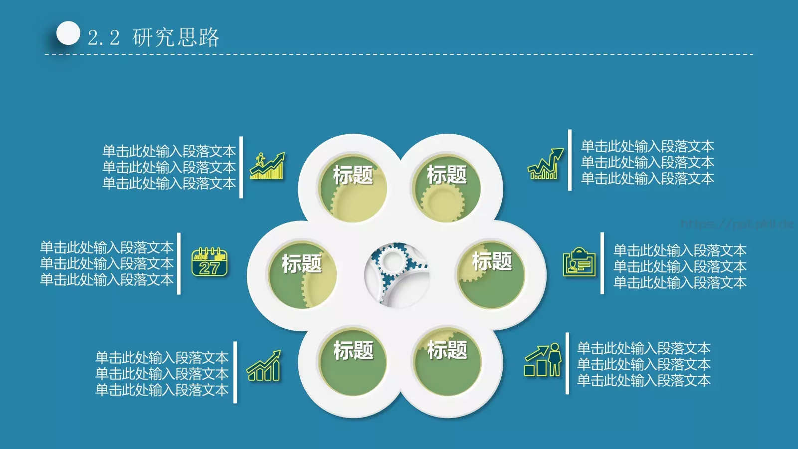 蓝色简洁论文答辩PPT模板 第 12 页预览图