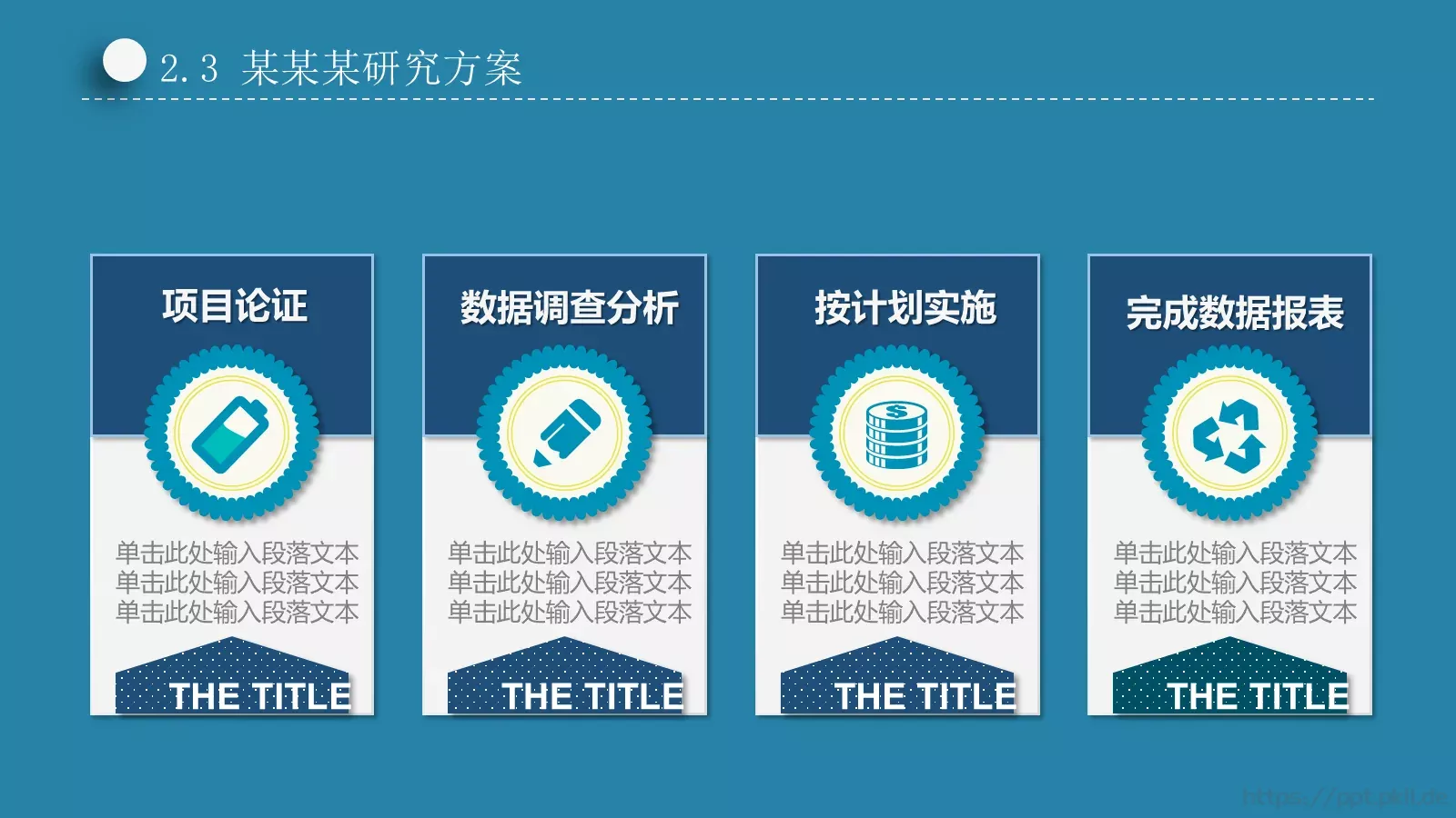 蓝色简洁论文答辩PPT模板 第 13 页预览图