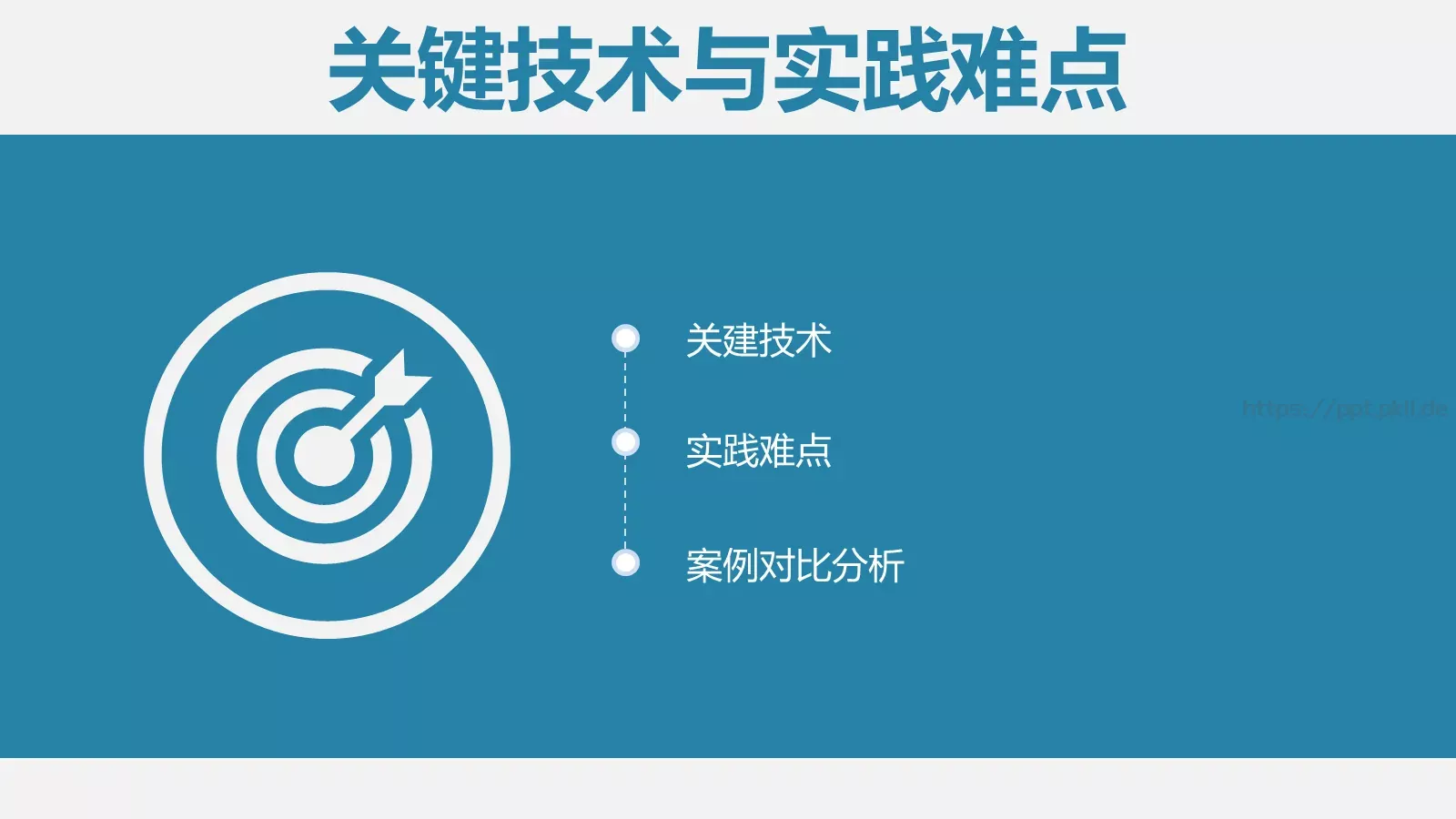 蓝色简洁论文答辩PPT模板 第 15 页预览图