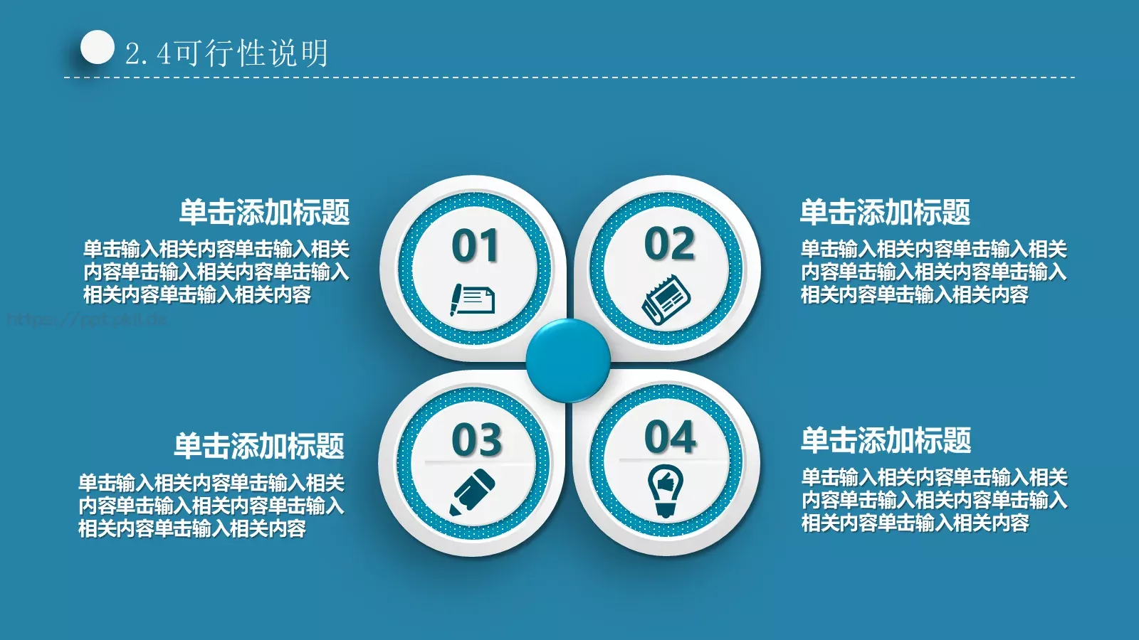 蓝色简洁论文答辩PPT模板 第 14 页预览图