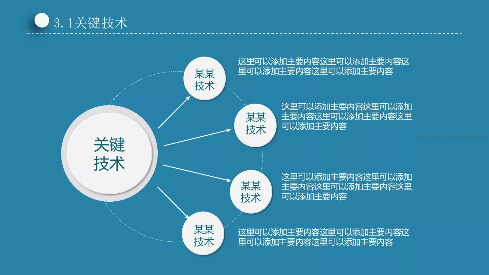 蓝色简洁论文答辩PPT模板 第 16 页预览图