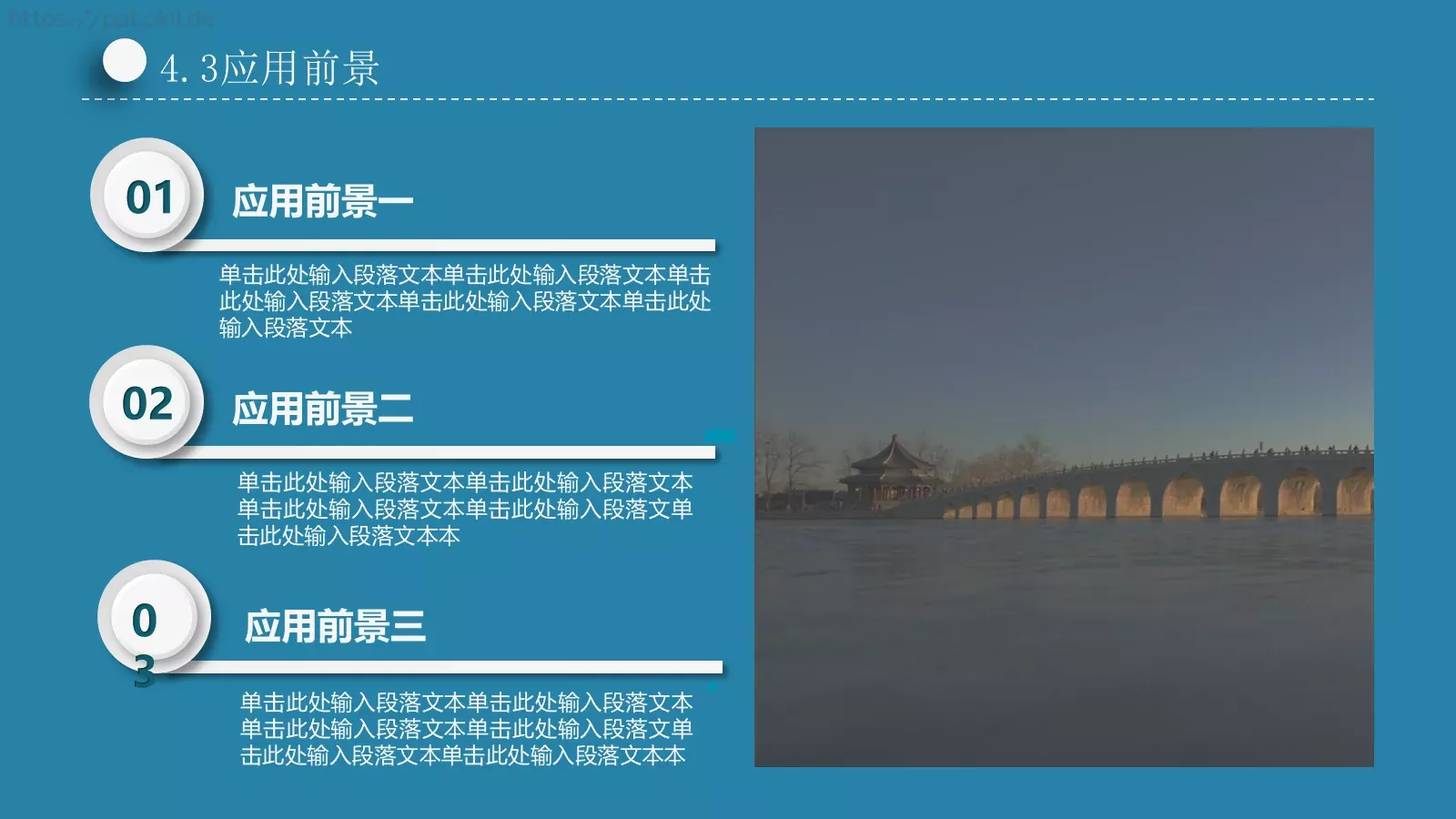 蓝色简洁论文答辩PPT模板 第 22 页预览图