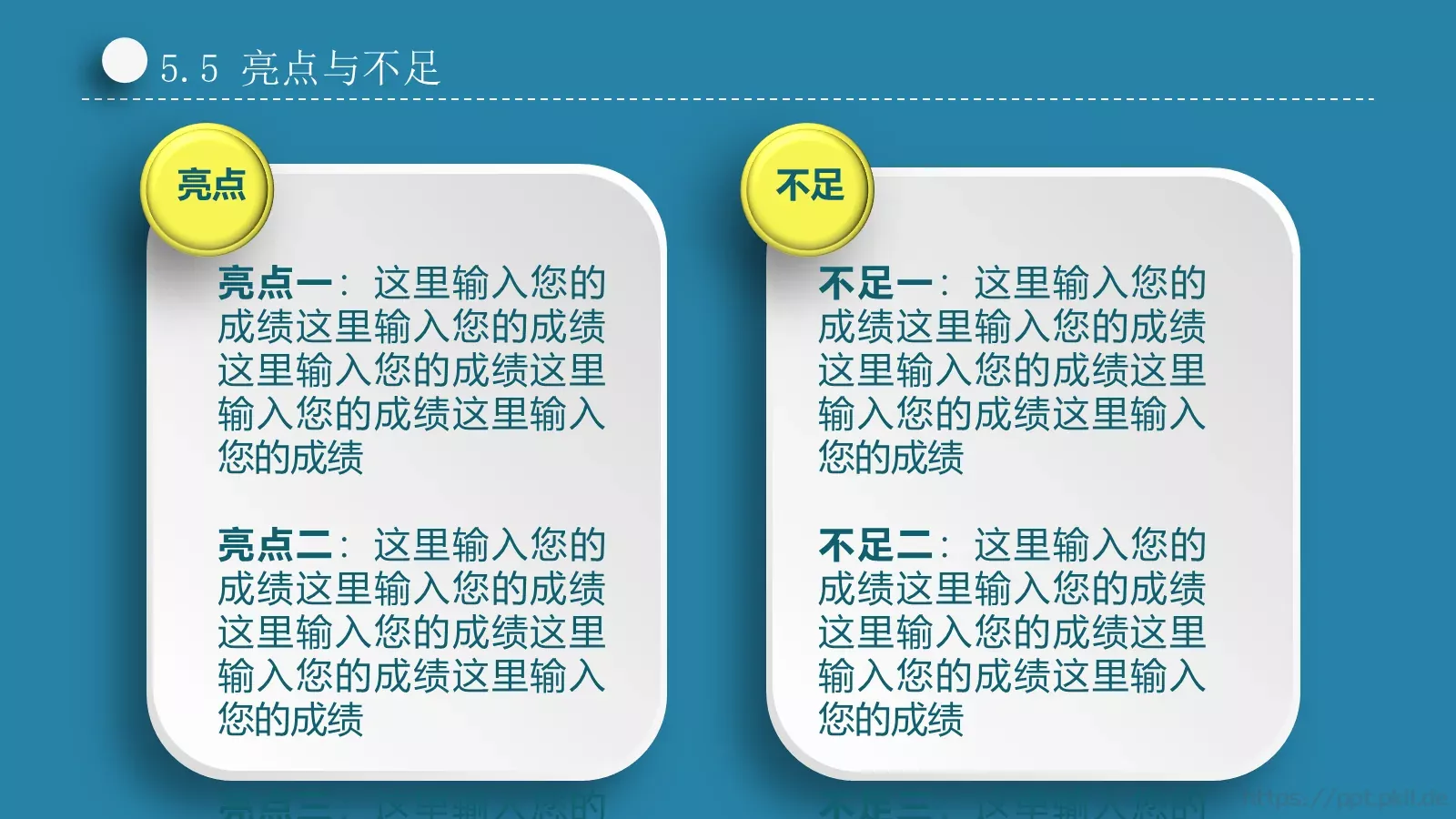 蓝色简洁论文答辩PPT模板 第 28 页预览图