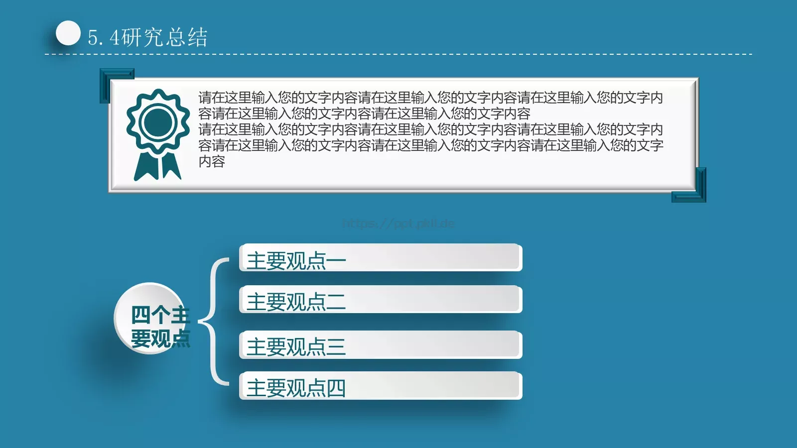 蓝色简洁论文答辩PPT模板 第 27 页预览图