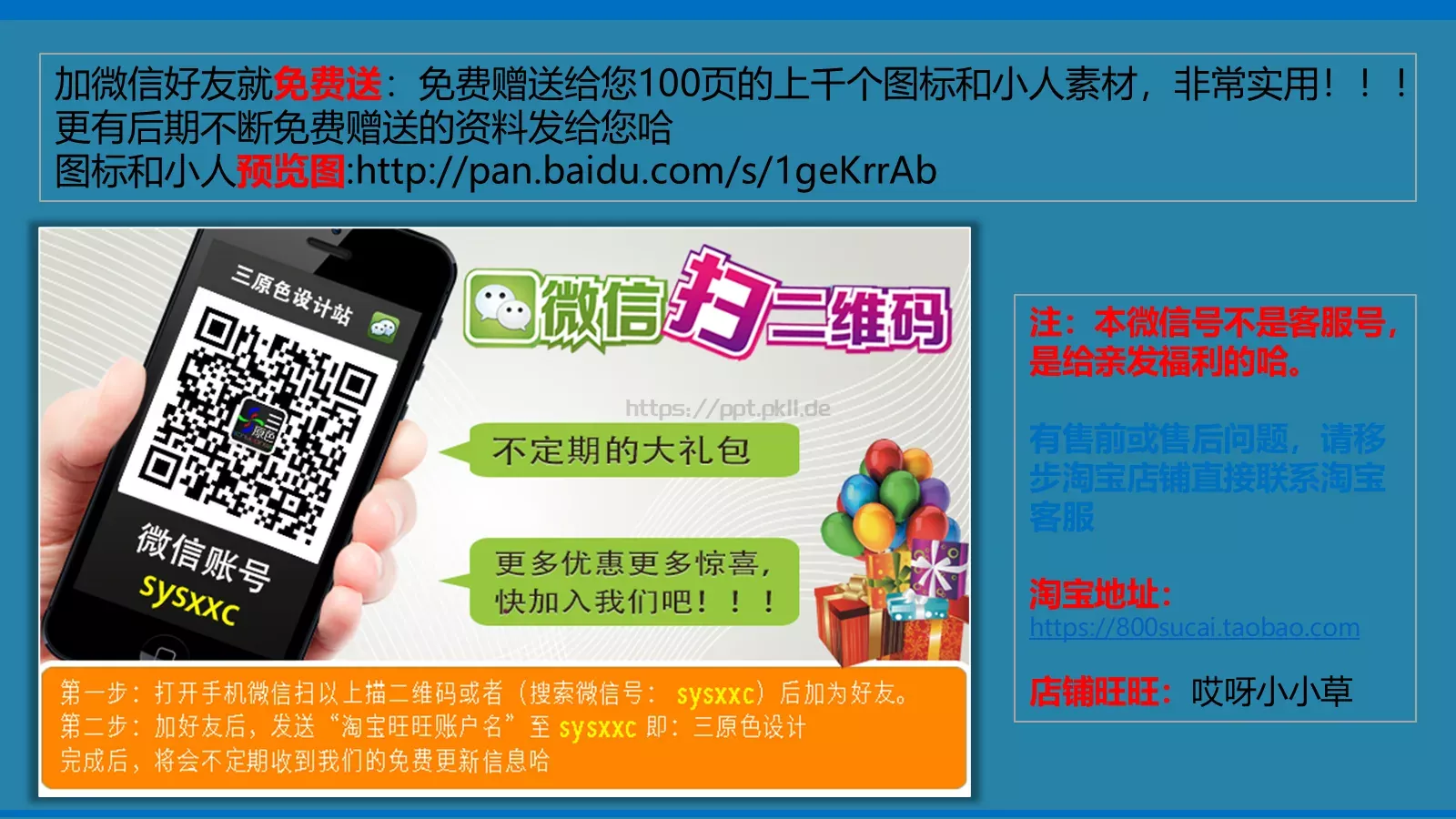 蓝色简洁论文答辩PPT模板 第 31 页预览图