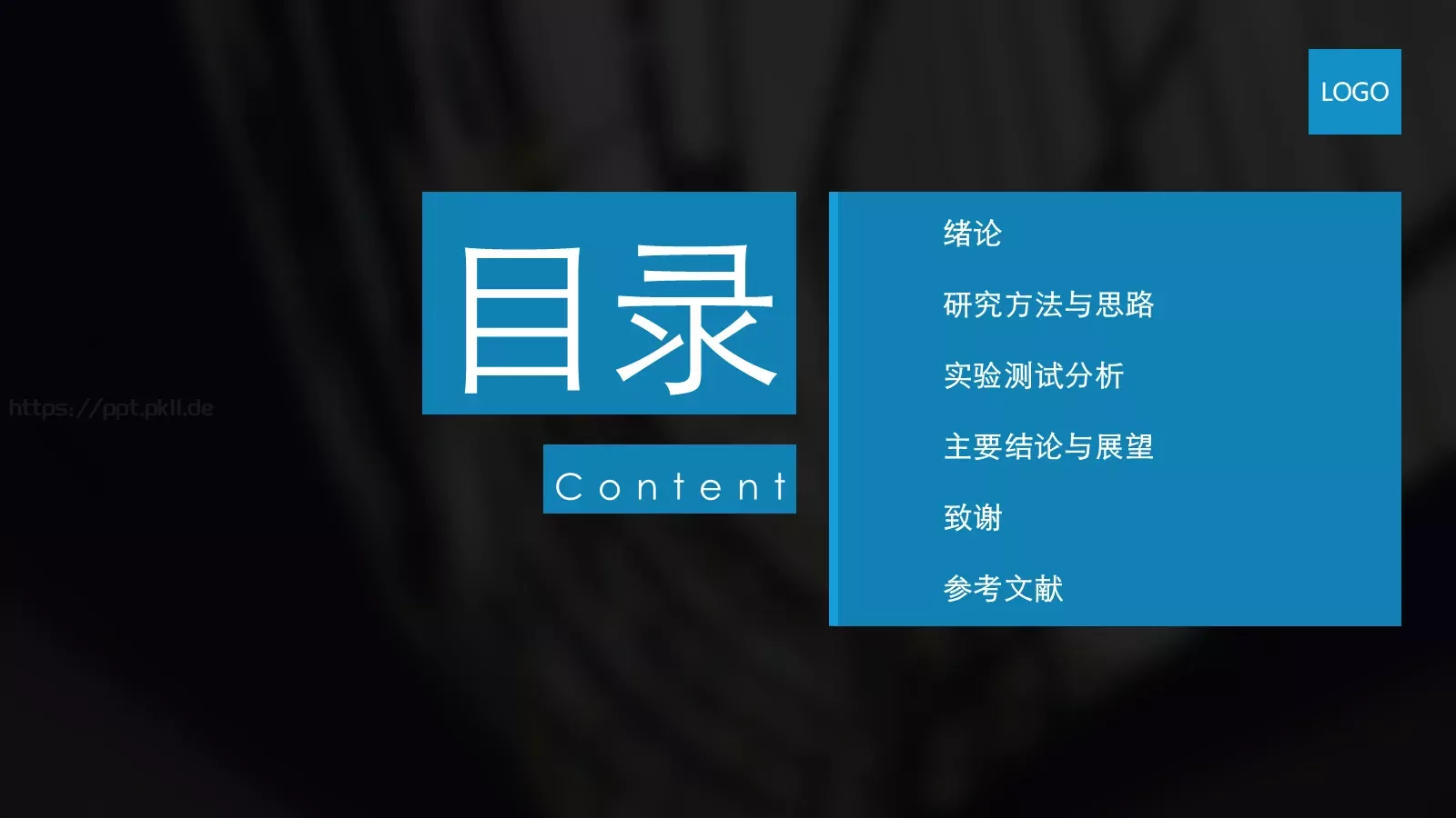 实战型论文答辩PPT模板 第 2 页缩略图