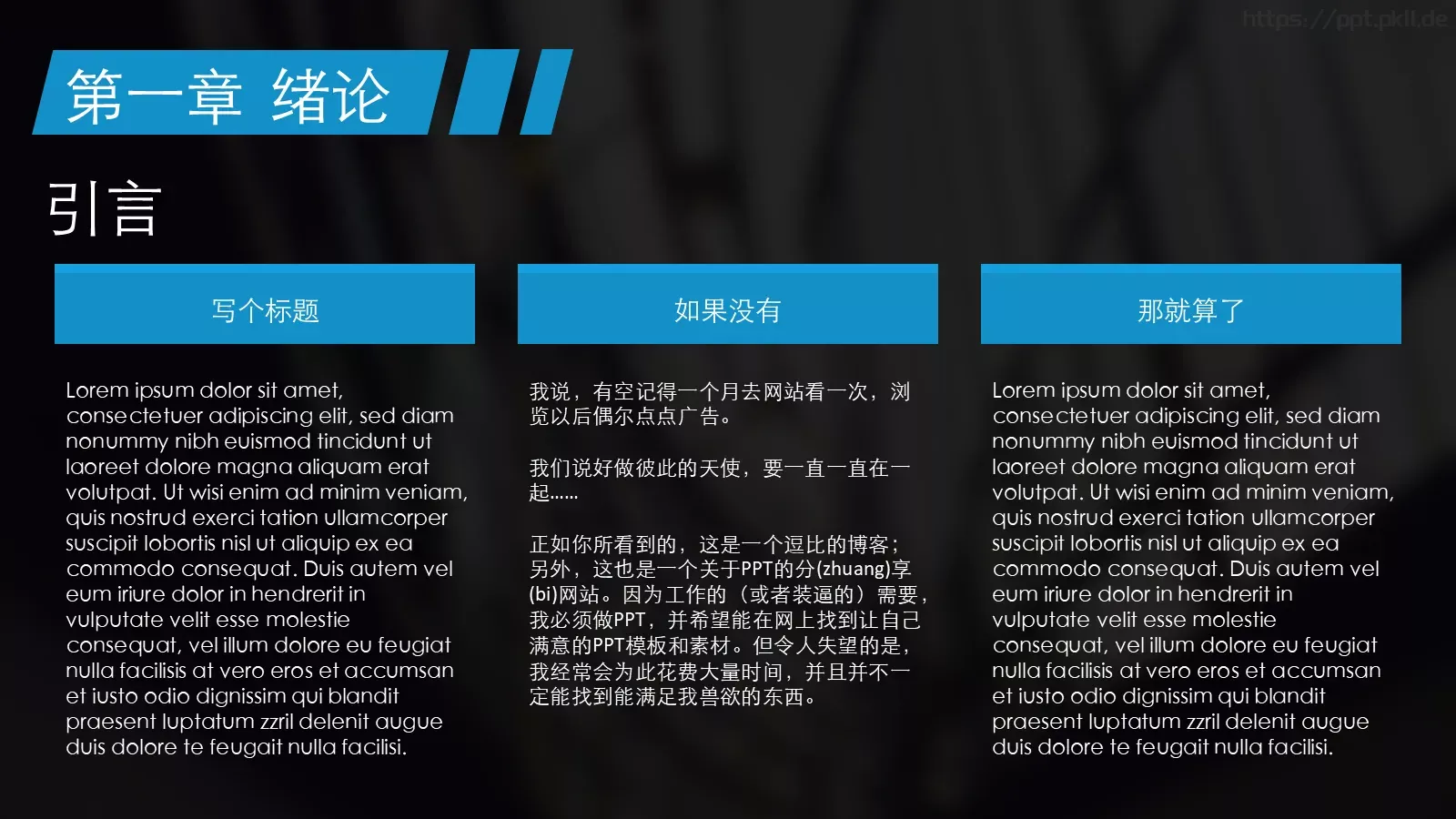 实战型论文答辩PPT模板 第 4 页缩略图