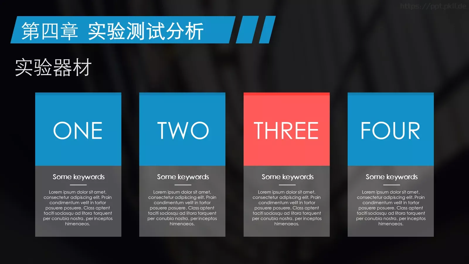 实战型论文答辩PPT模板 第 16 页预览图