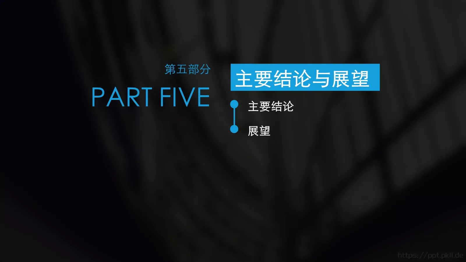 实战型论文答辩PPT模板 第 19 页预览图