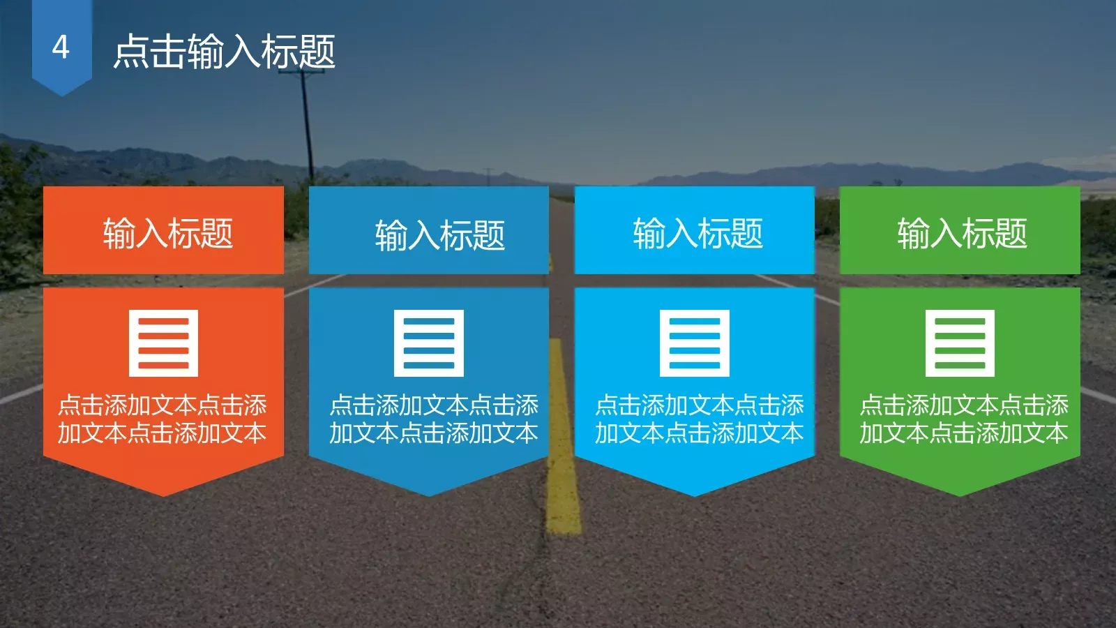 点击这里输入你的标题PPT模板 第 7 页预览图