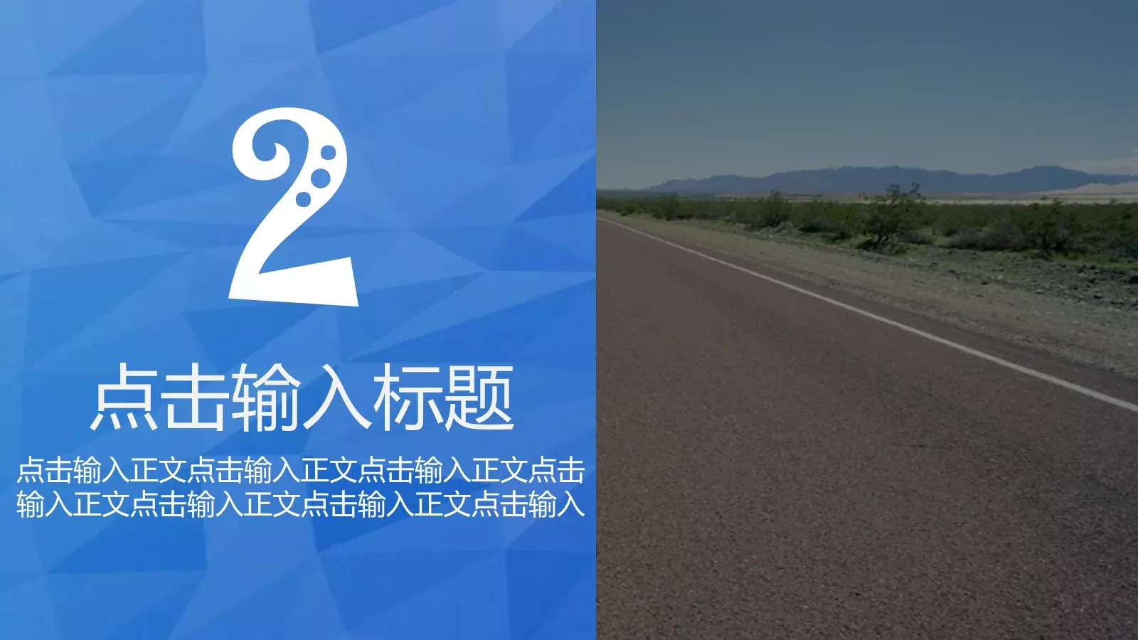 点击这里输入你的标题PPT模板 第 11 页预览图