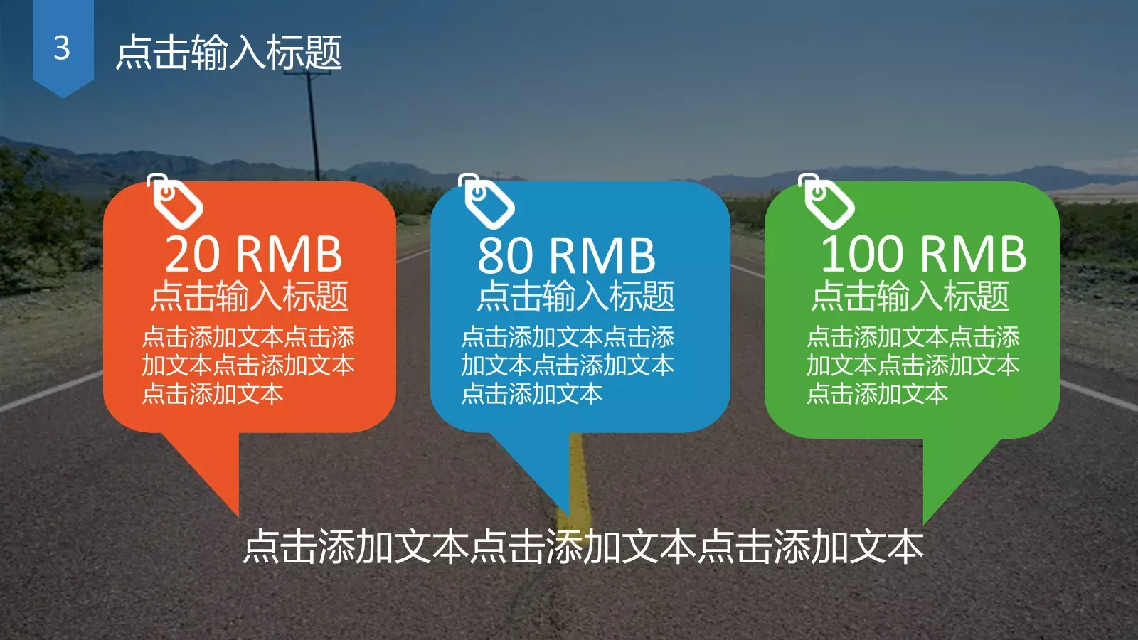 点击这里输入你的标题PPT模板 第 14 页预览图