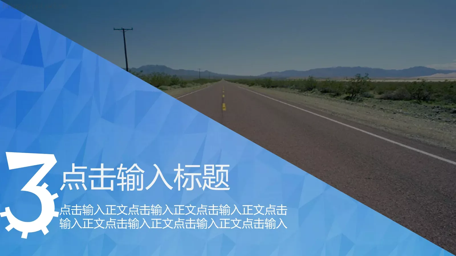 点击这里输入你的标题PPT模板 第 17 页预览图