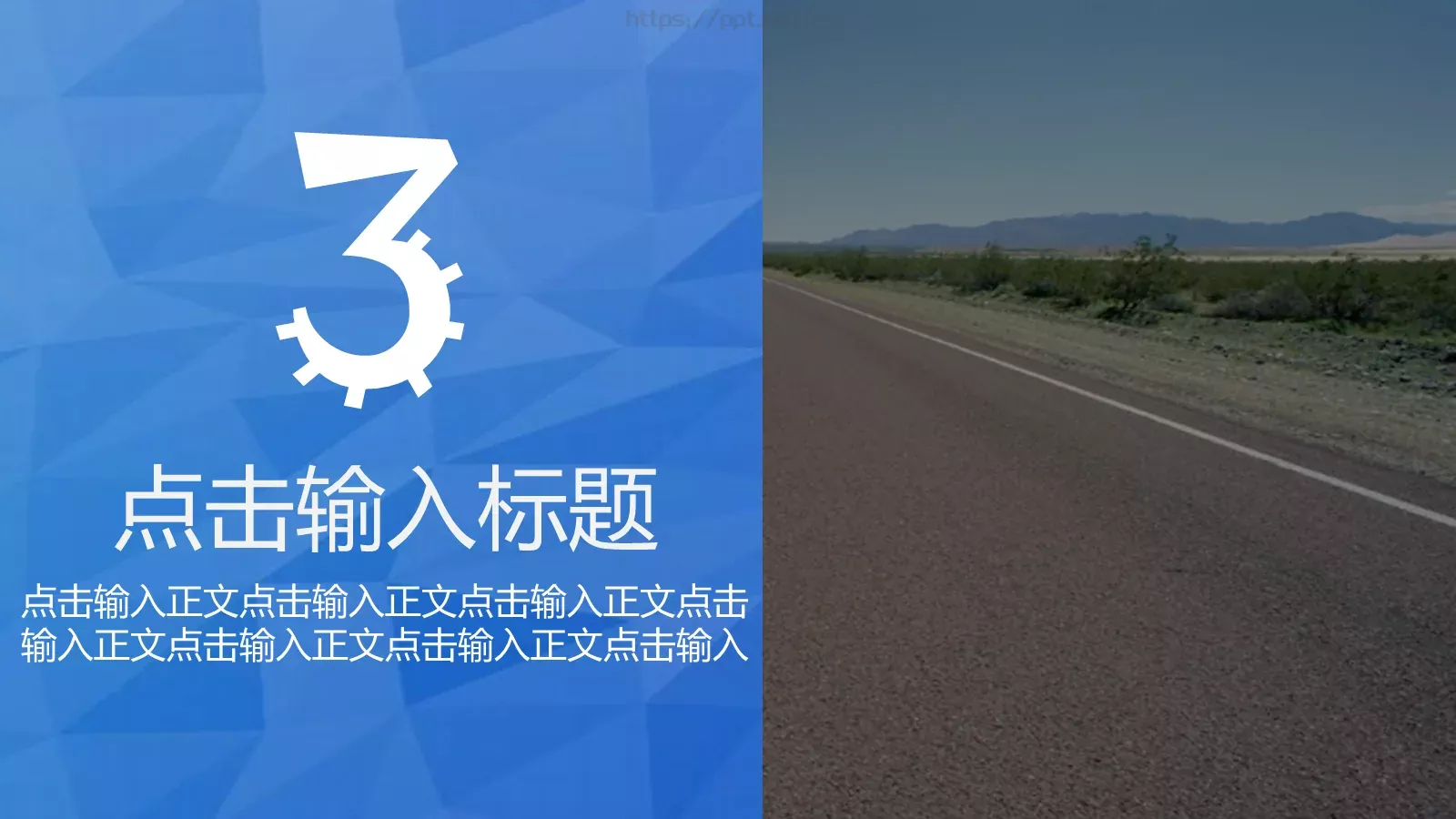 点击这里输入你的标题PPT模板 第 18 页预览图