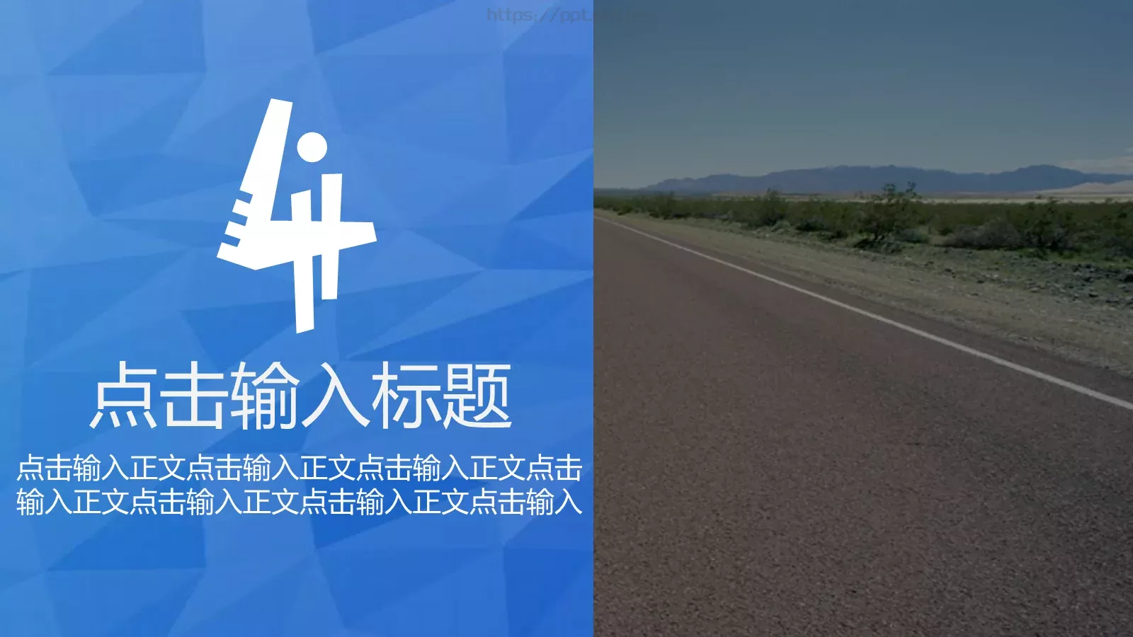 点击这里输入你的标题PPT模板 第 25 页预览图