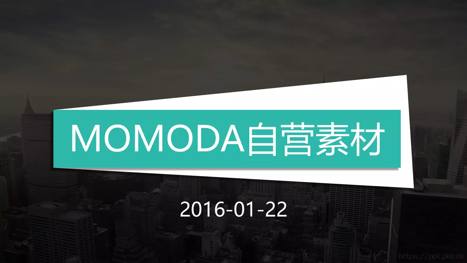 通用图文PPT模板 第 24 页预览图