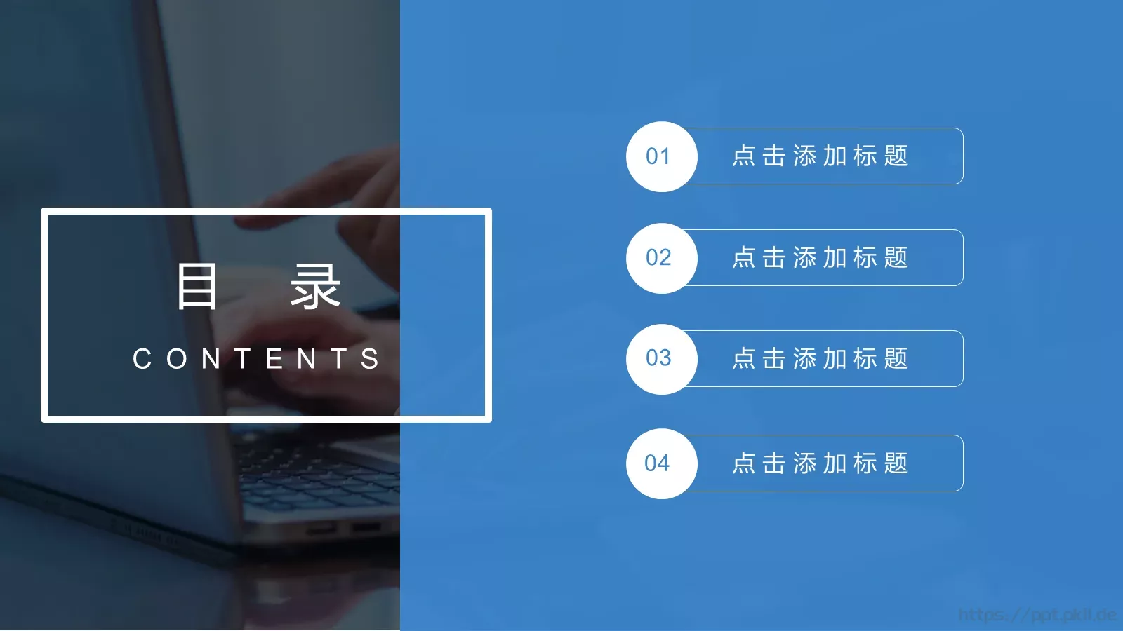 人事部门工作总结PPT模板 第 2 页缩略图