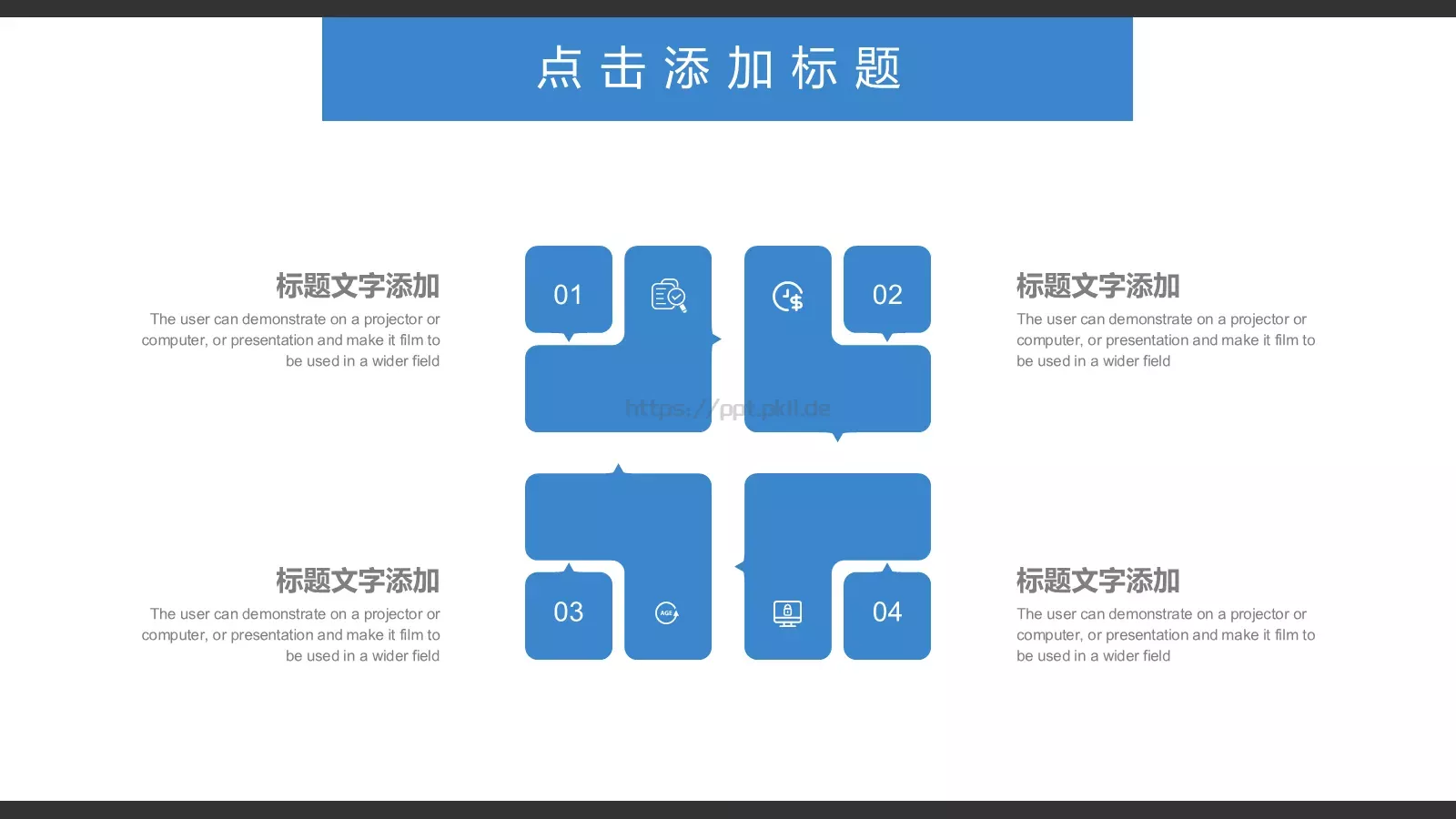 人事部门工作总结PPT模板 第 5 页预览图