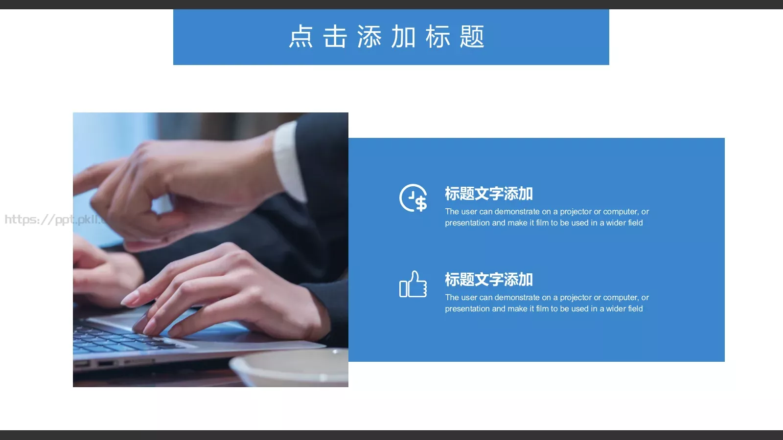 人事部门工作总结PPT模板 第 6 页预览图