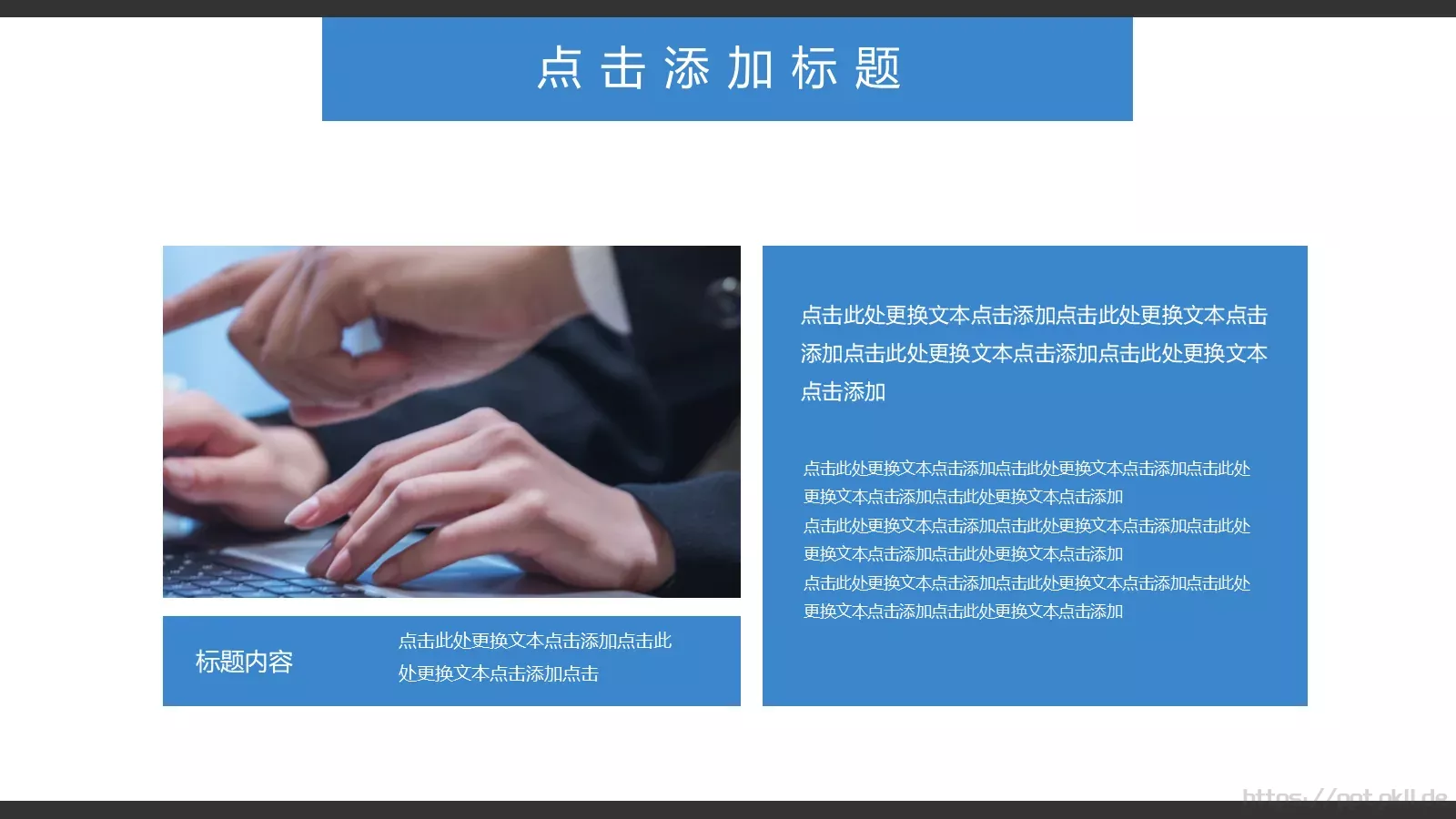 人事部门工作总结PPT模板 第 12 页预览图
