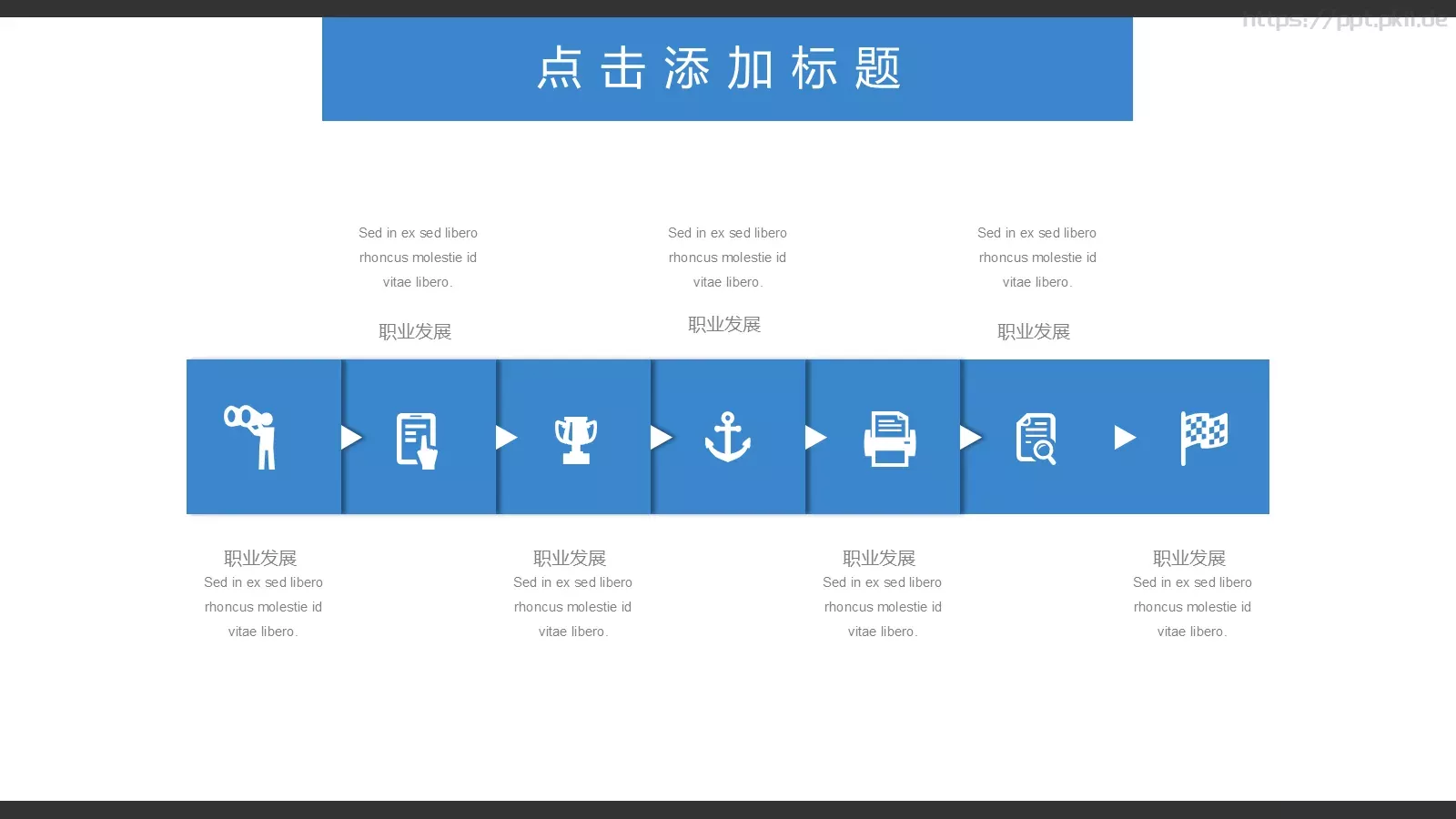 人事部门工作总结PPT模板 第 18 页预览图