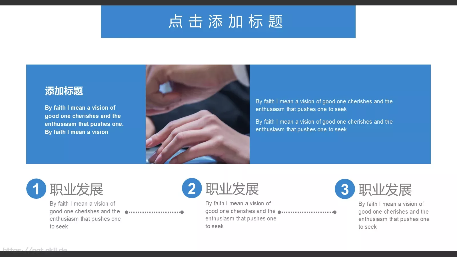 人事部门工作总结PPT模板 第 17 页预览图