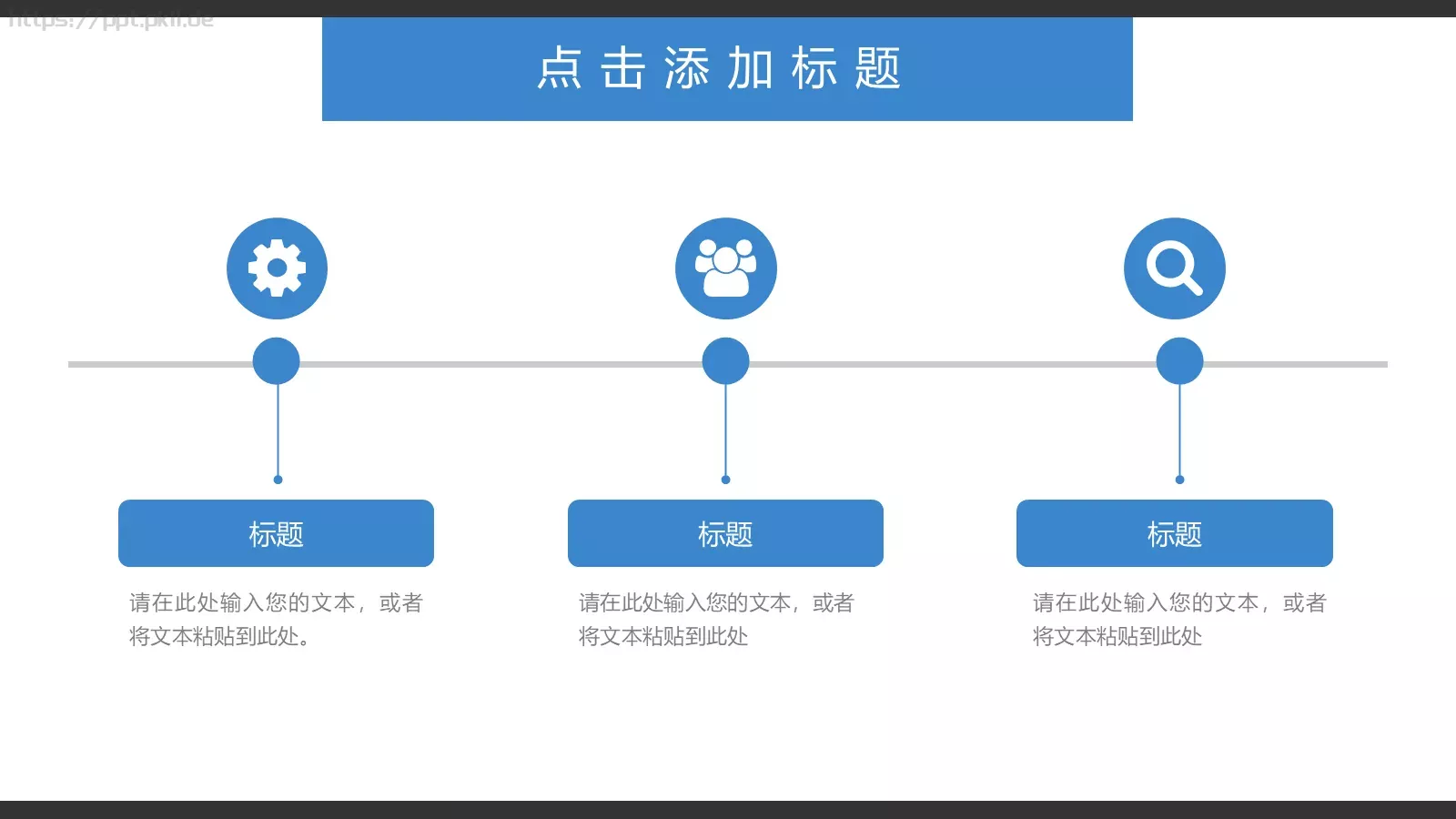 人事部门工作总结PPT模板 第 21 页预览图