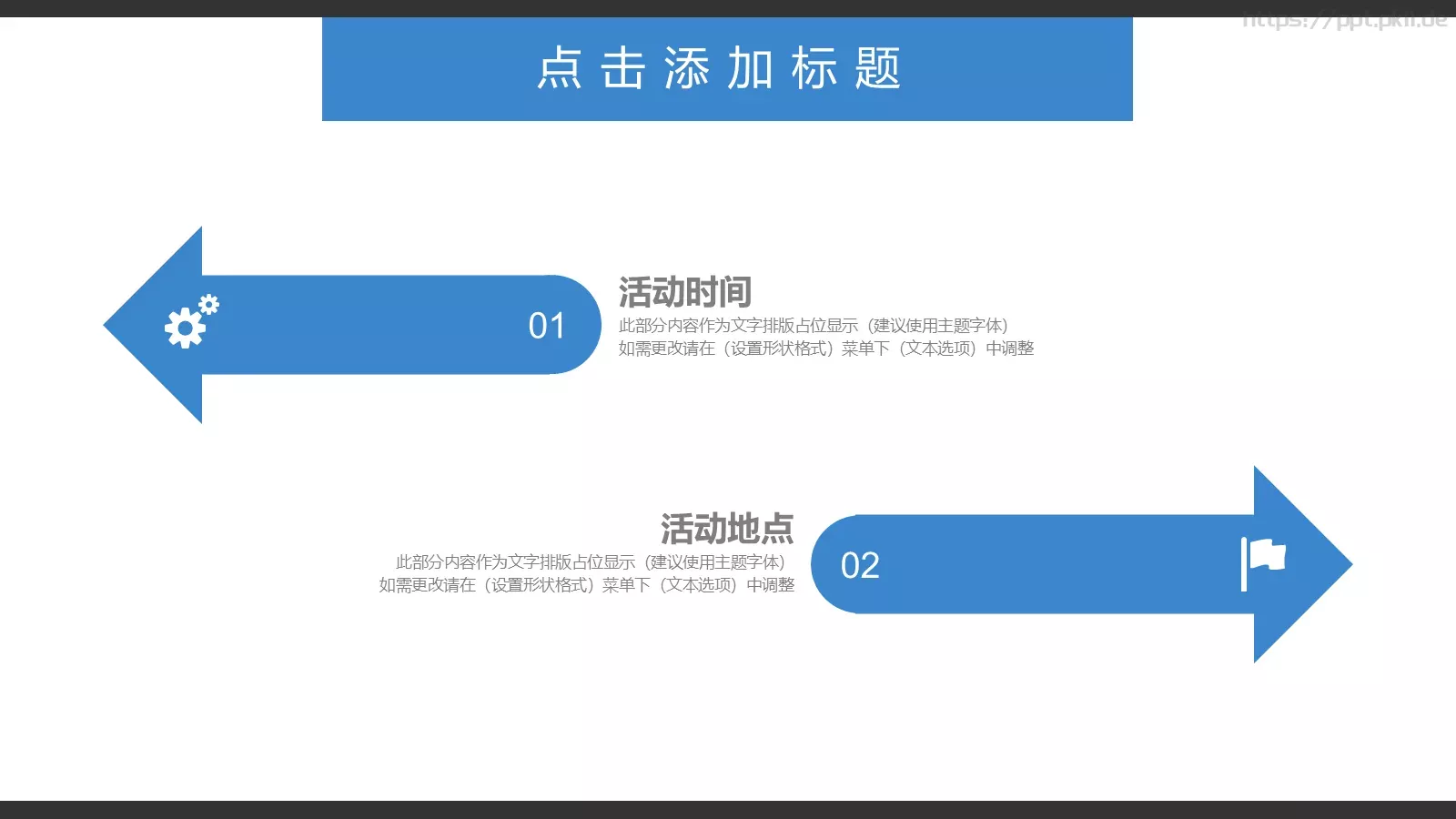 人事部门工作总结PPT模板 第 20 页预览图