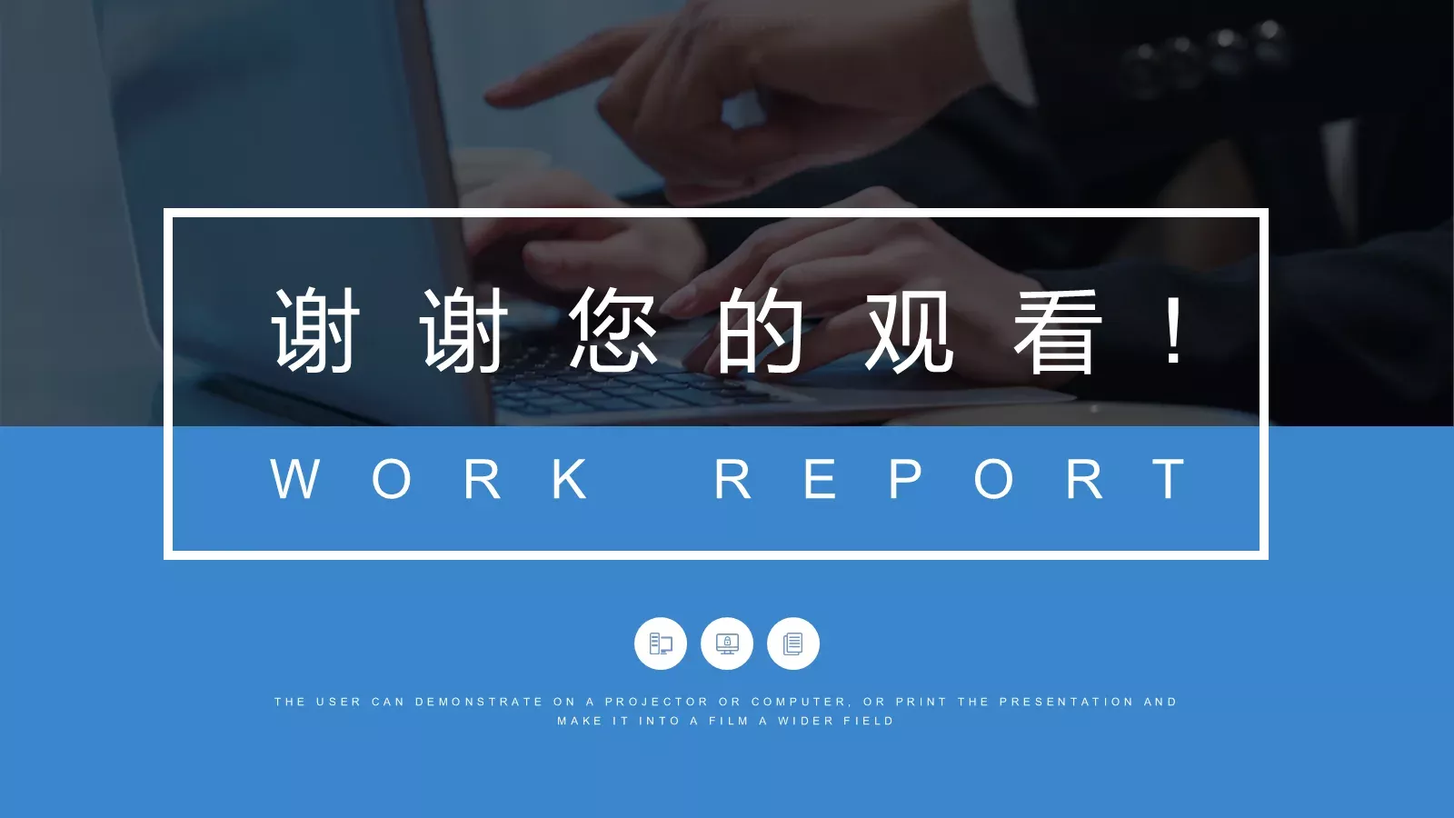 人事部门工作总结PPT模板 第 24 页预览图