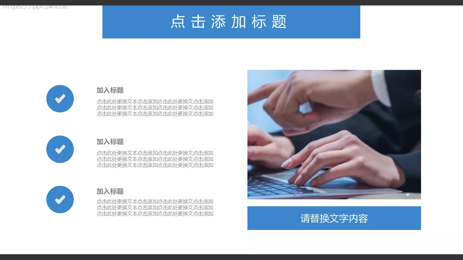 人事部门工作总结PPT模板 第 22 页预览图